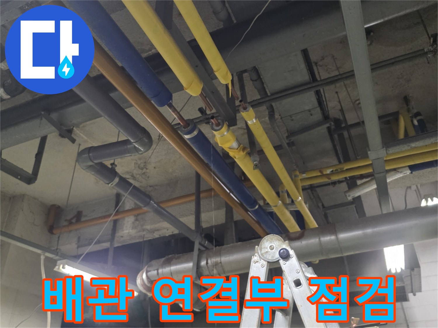 노란색 보온재가 입혀진 배관의 굴곡진 부분