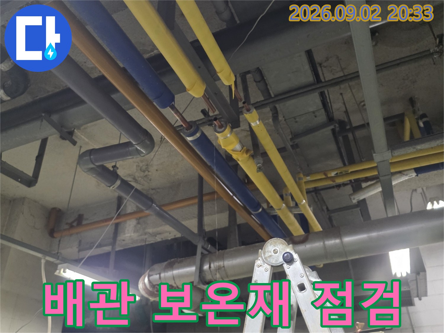 노란색과 파란색으로 구분된 천장 배관의 상세 모습