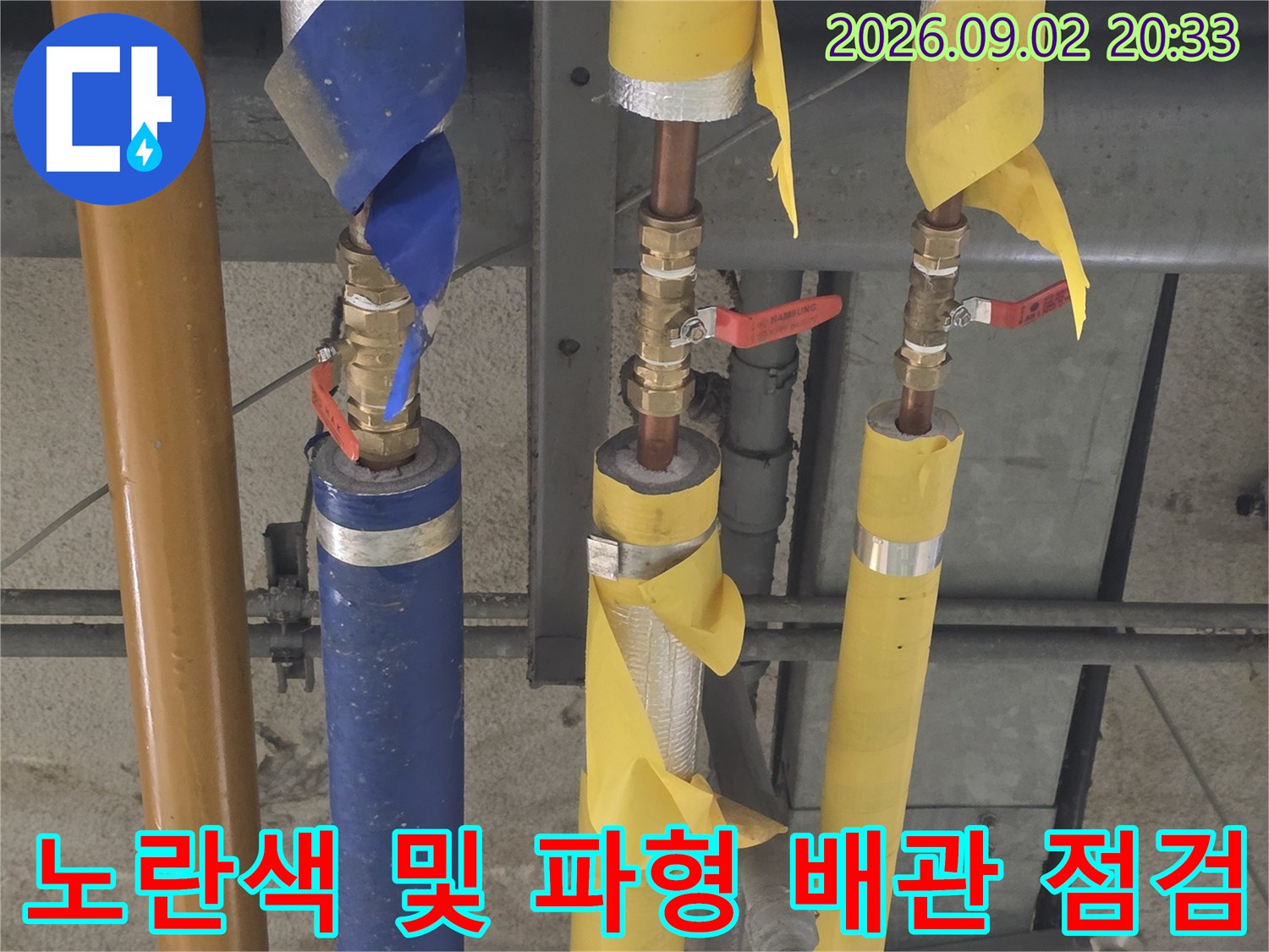배관의 보온재가 벗겨진 밸브 연결 부위 근접 촬영