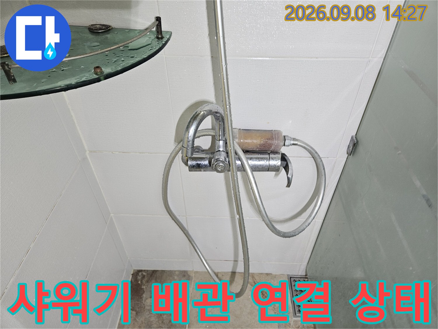 인천 부평구 욕실 샤워기 수전과 호스 연결 부위 상세 사진