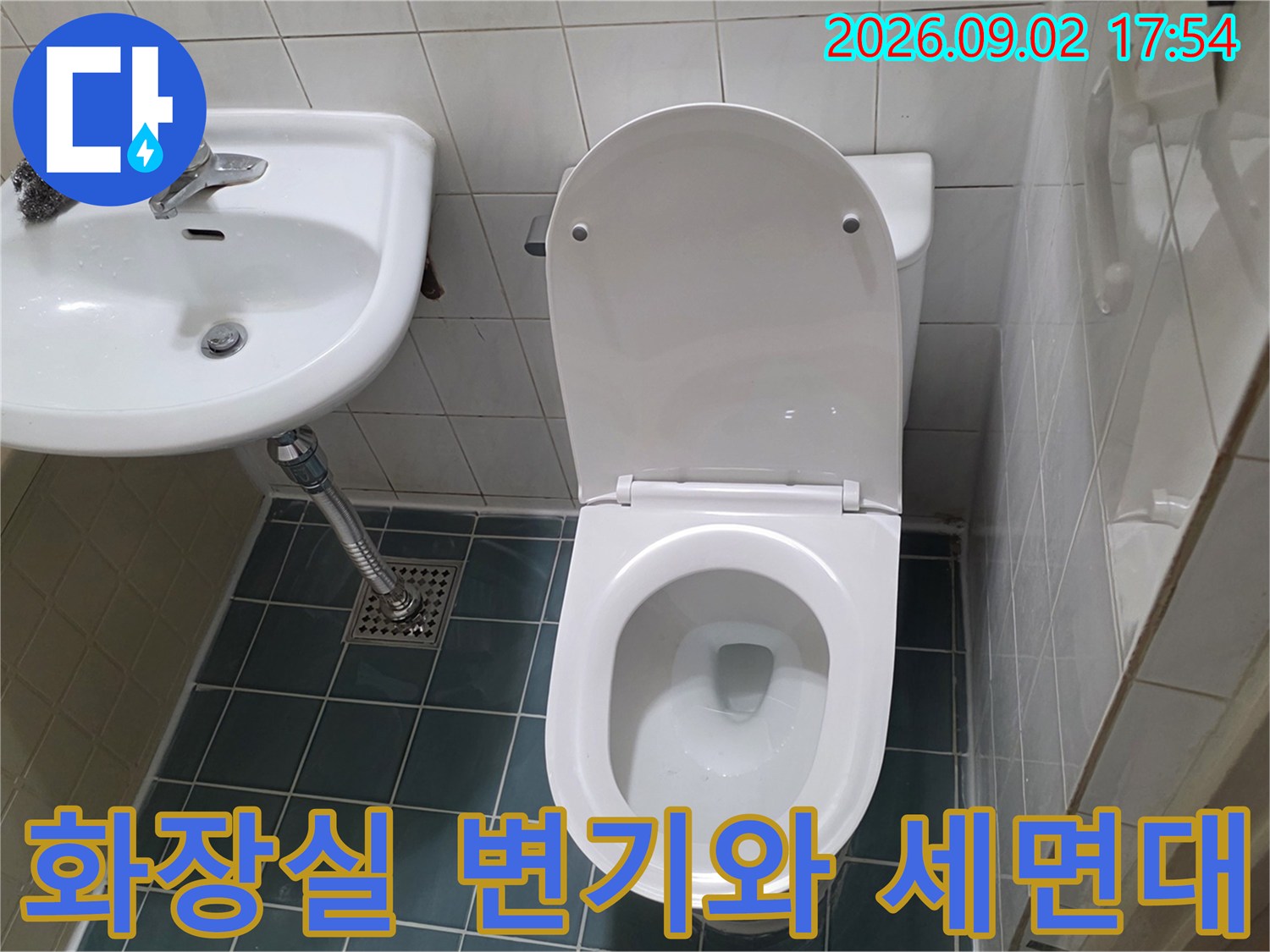 고양시 탄현동 화장실의 변기와 세면대 설치 모습입니다.