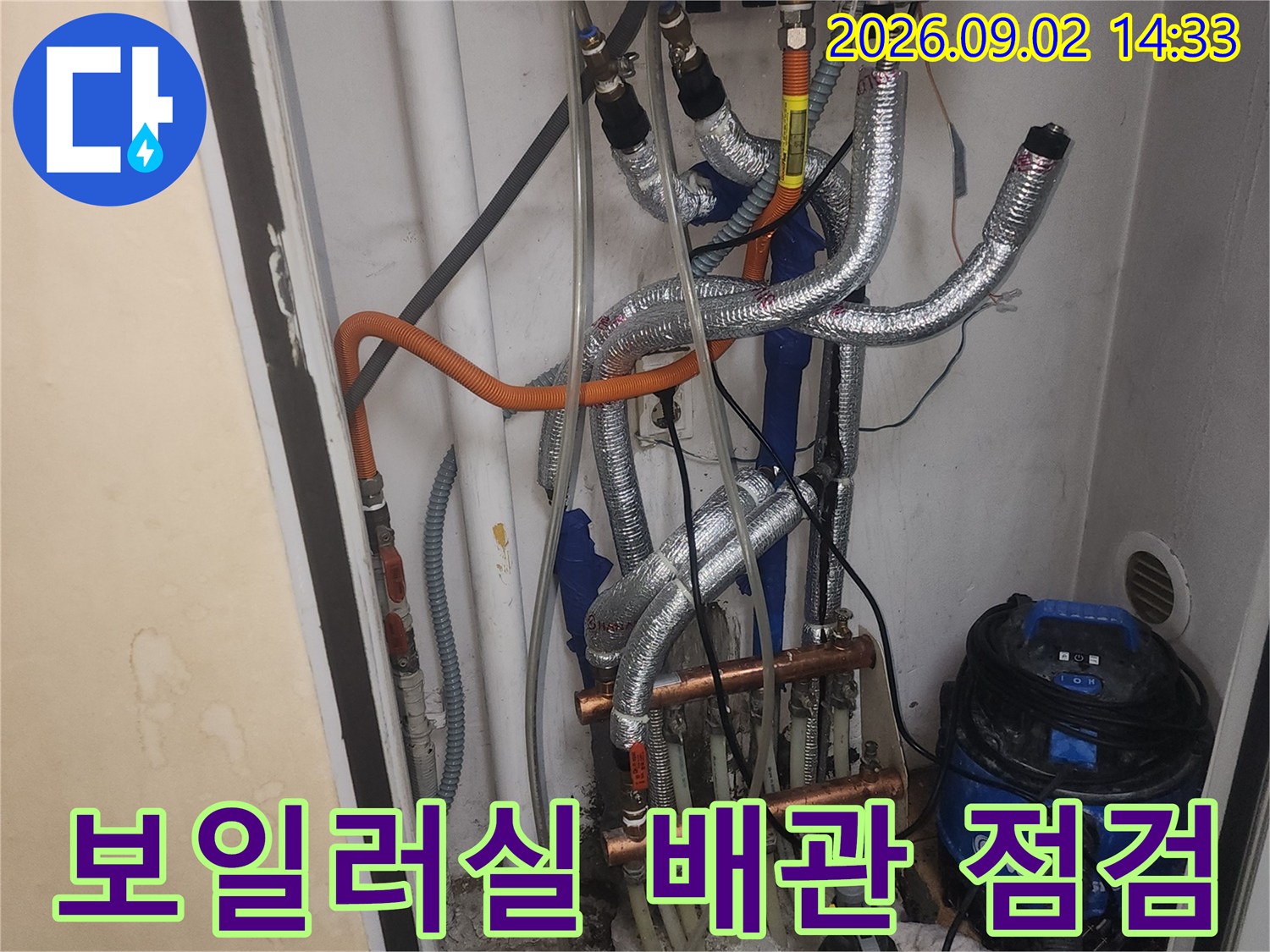 강동구 성내동 보일러실 내부의 복잡한 배관들과 공압 검사를 위한 장비 모습