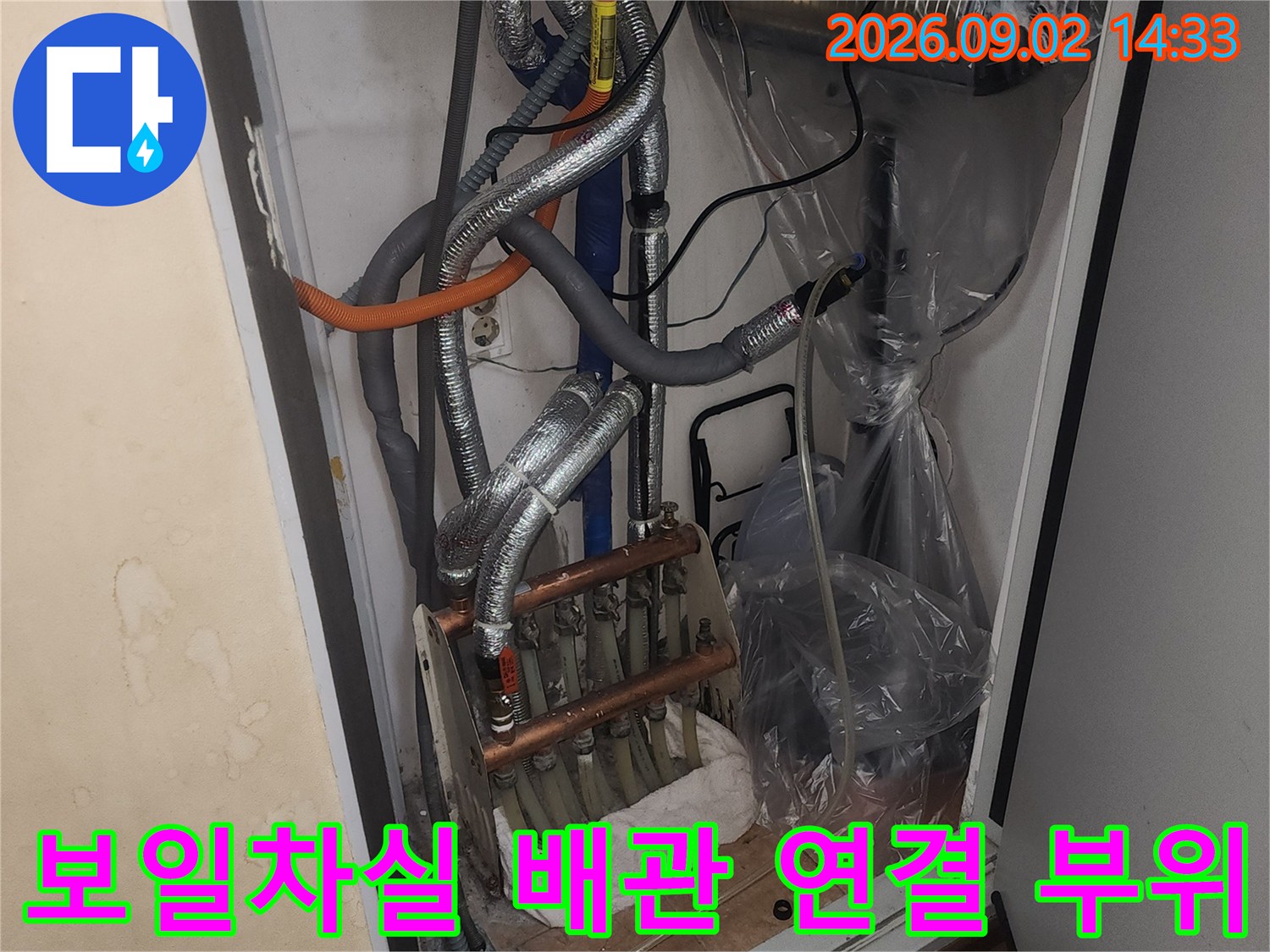 성내동 보일러실-은색 보온재로 감싸진 배관들의 연결 상태 및 노출 부위