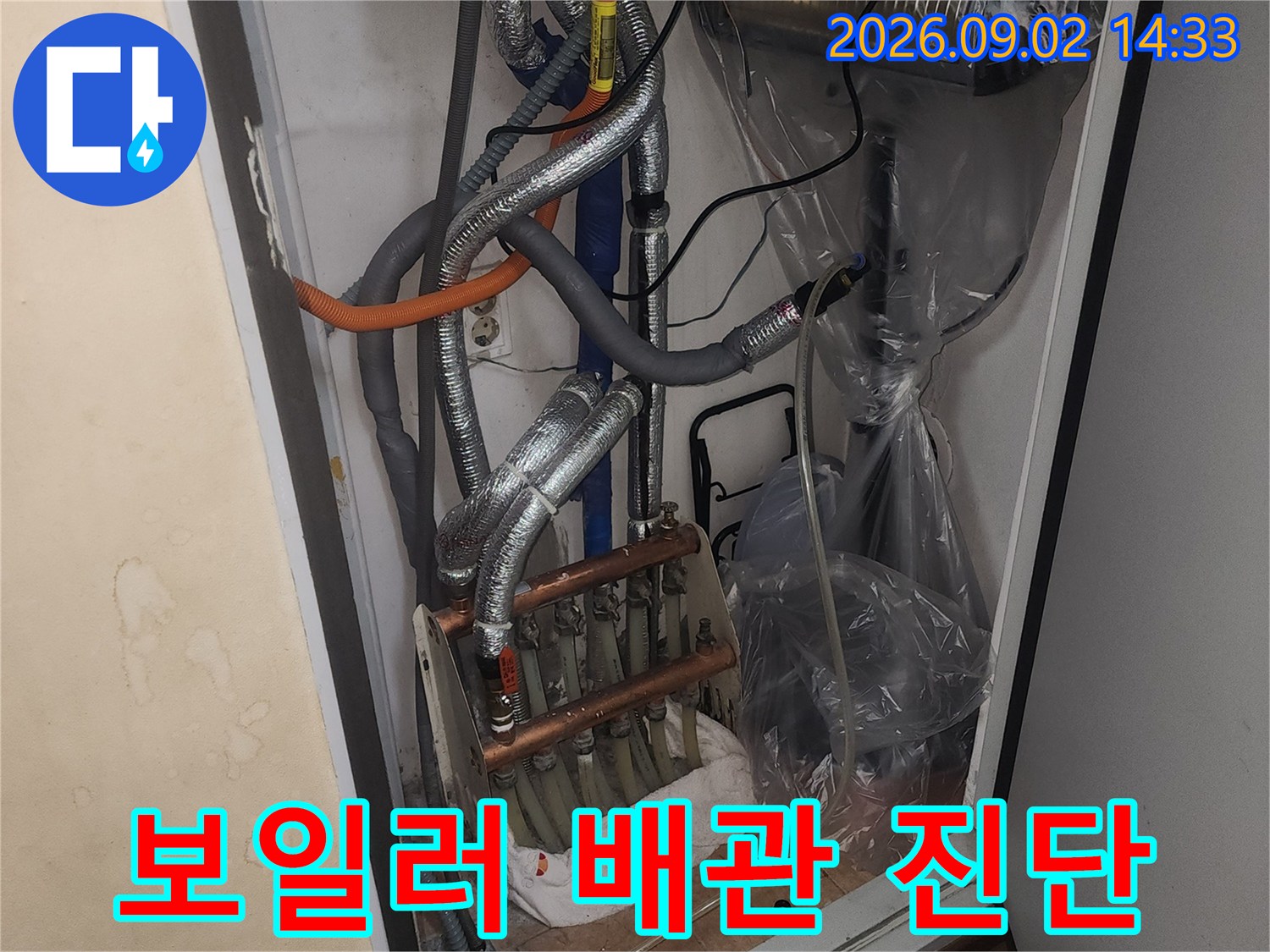 성내동 현장-은박 단열재로 감싸진 배관과 보일러실 내부 설비 모습입니다.