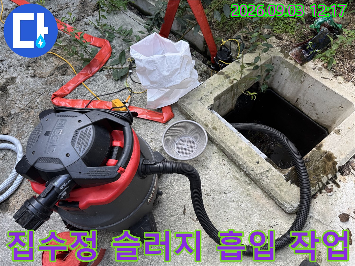 배수구 맨홀 속의 찌꺼기를 제거하는 석션 장비 모습입니다.