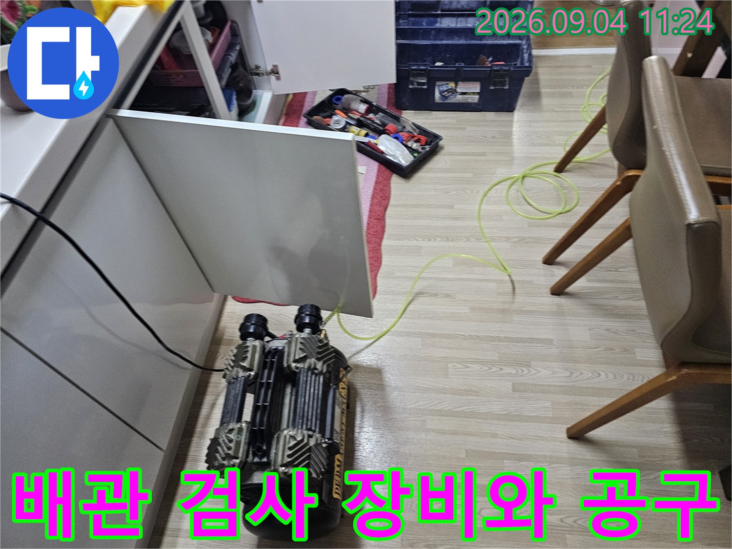 누수 탐지를 위해-바닥에 배치된 압력 측정 장비와 각종 작업 도구들