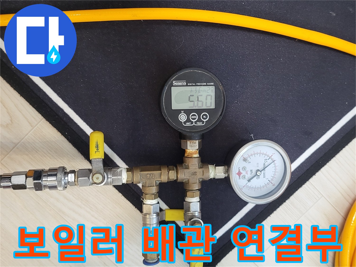 배관 연결 부위에 설치된 공압 테스트용 밸브와 게이지