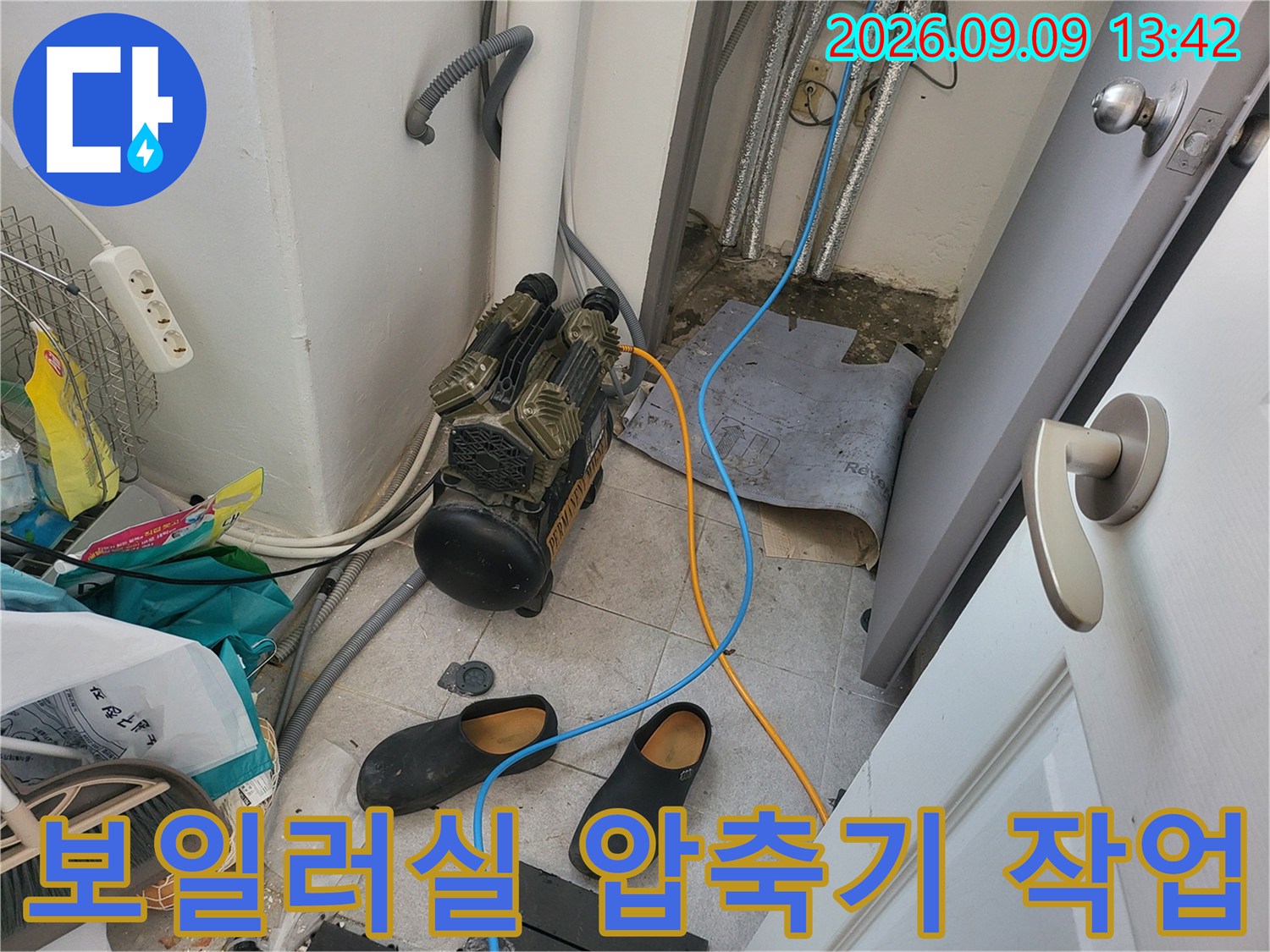 배관 점검을 위해-보일러실에 설치된-공기 압축기와 호스