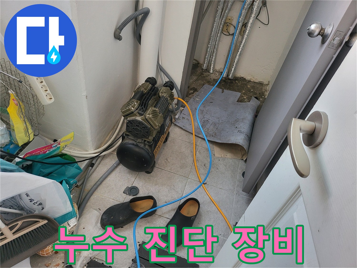 보일러-배관-내부-압력을-넣기-위한-공기-주입-장비-모습