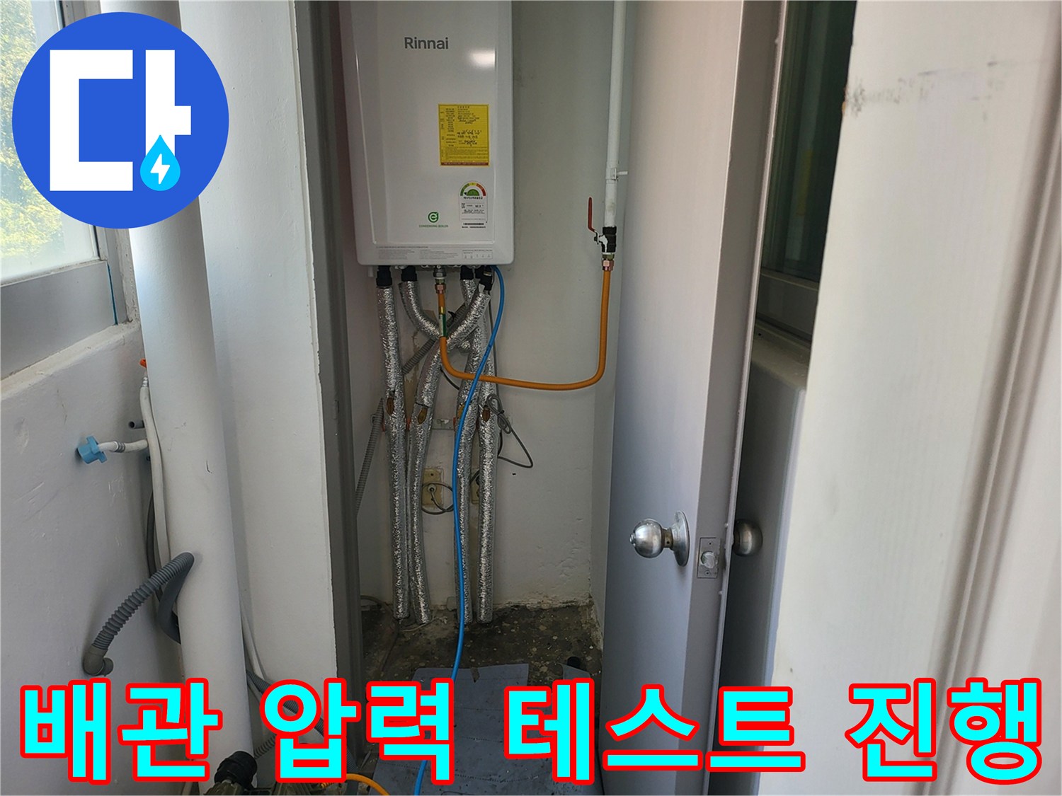 보일러 하부 배관에 연결된 공압 측정용 호스 및 장비