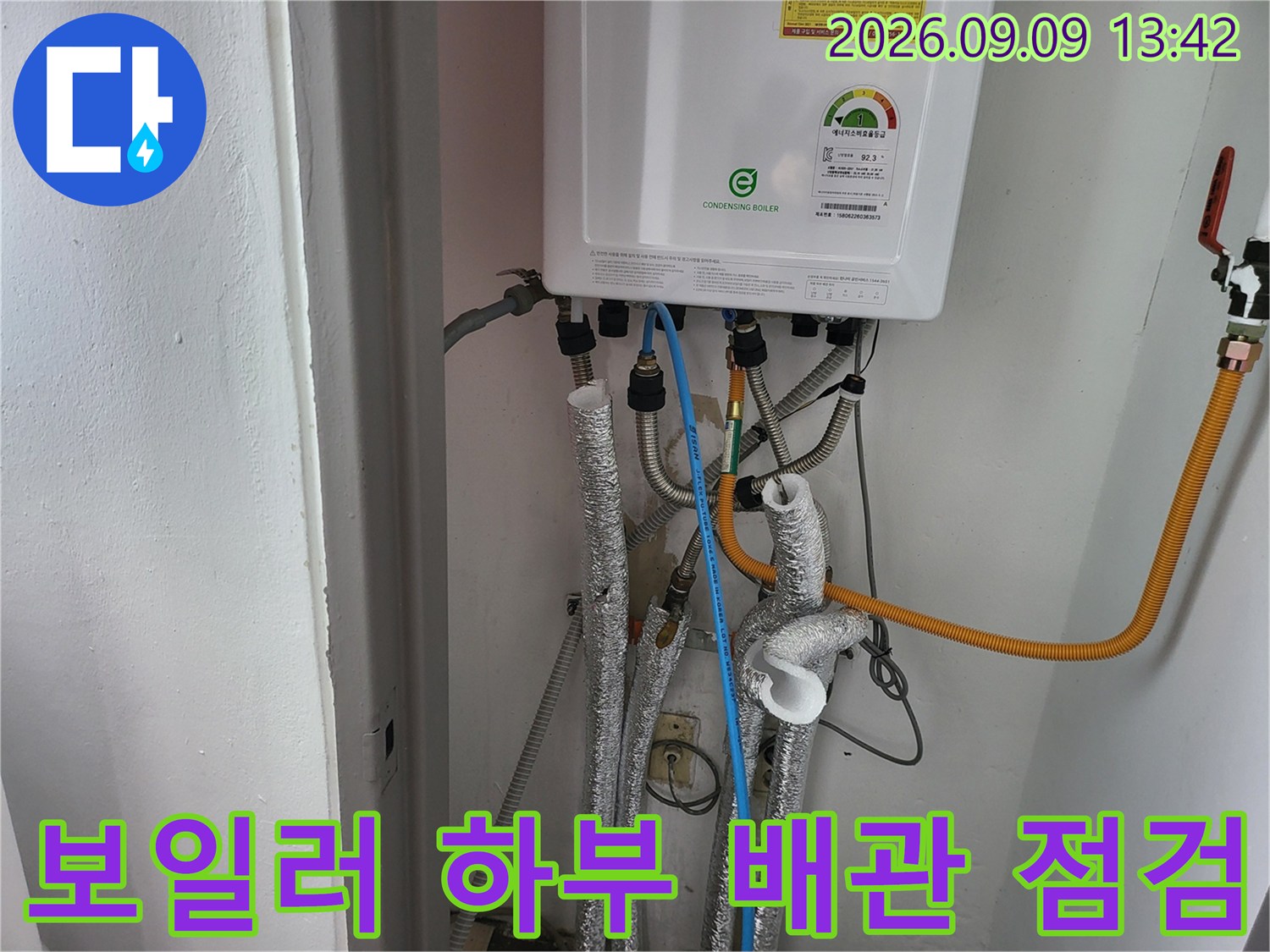 상계동 보일러실의 배관 연결 부위와 압력 측정 장비 구성