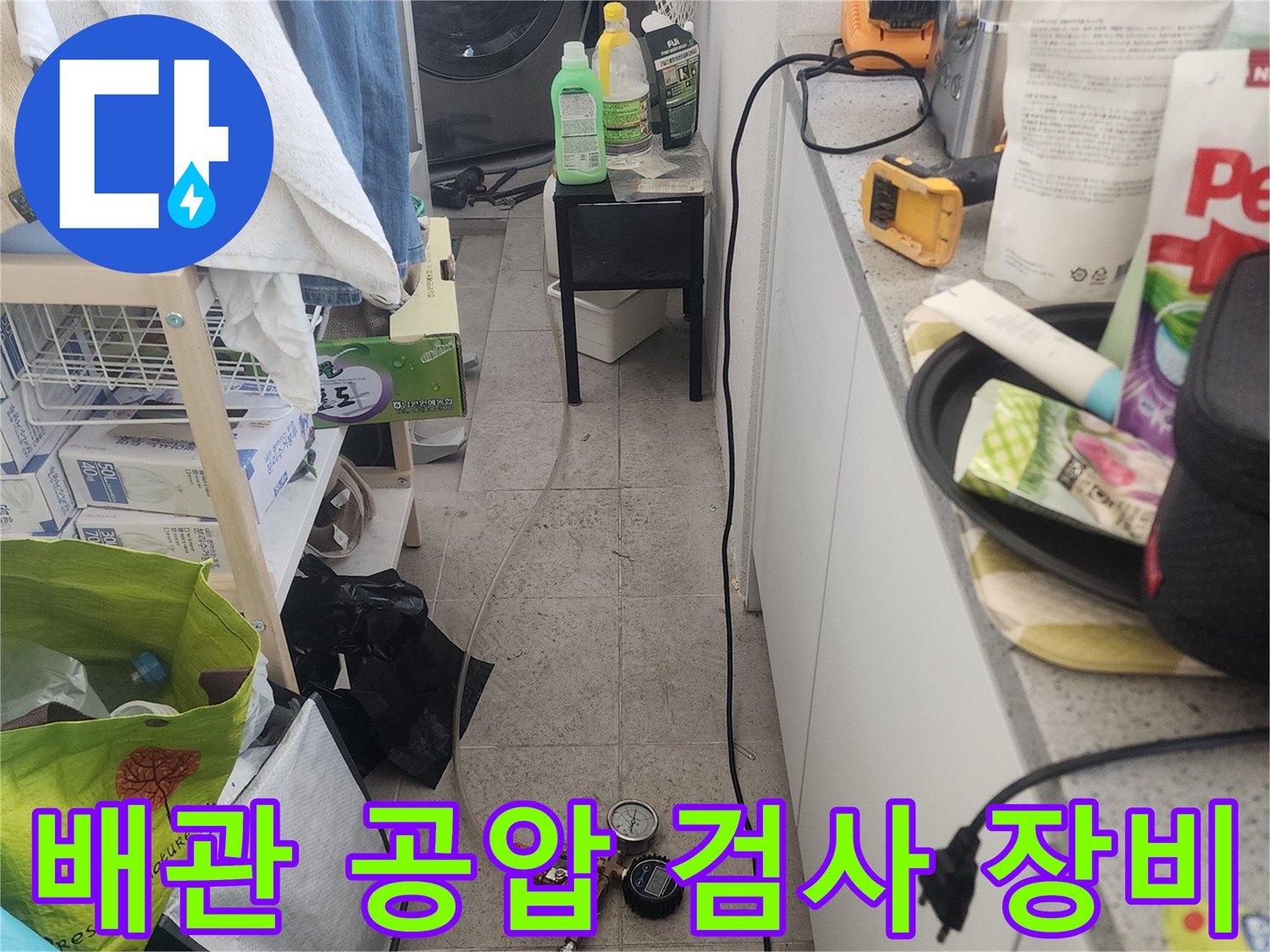 누수 원인을 파악하기 위한-배관 압력 체크용-공압 검사기 세팅