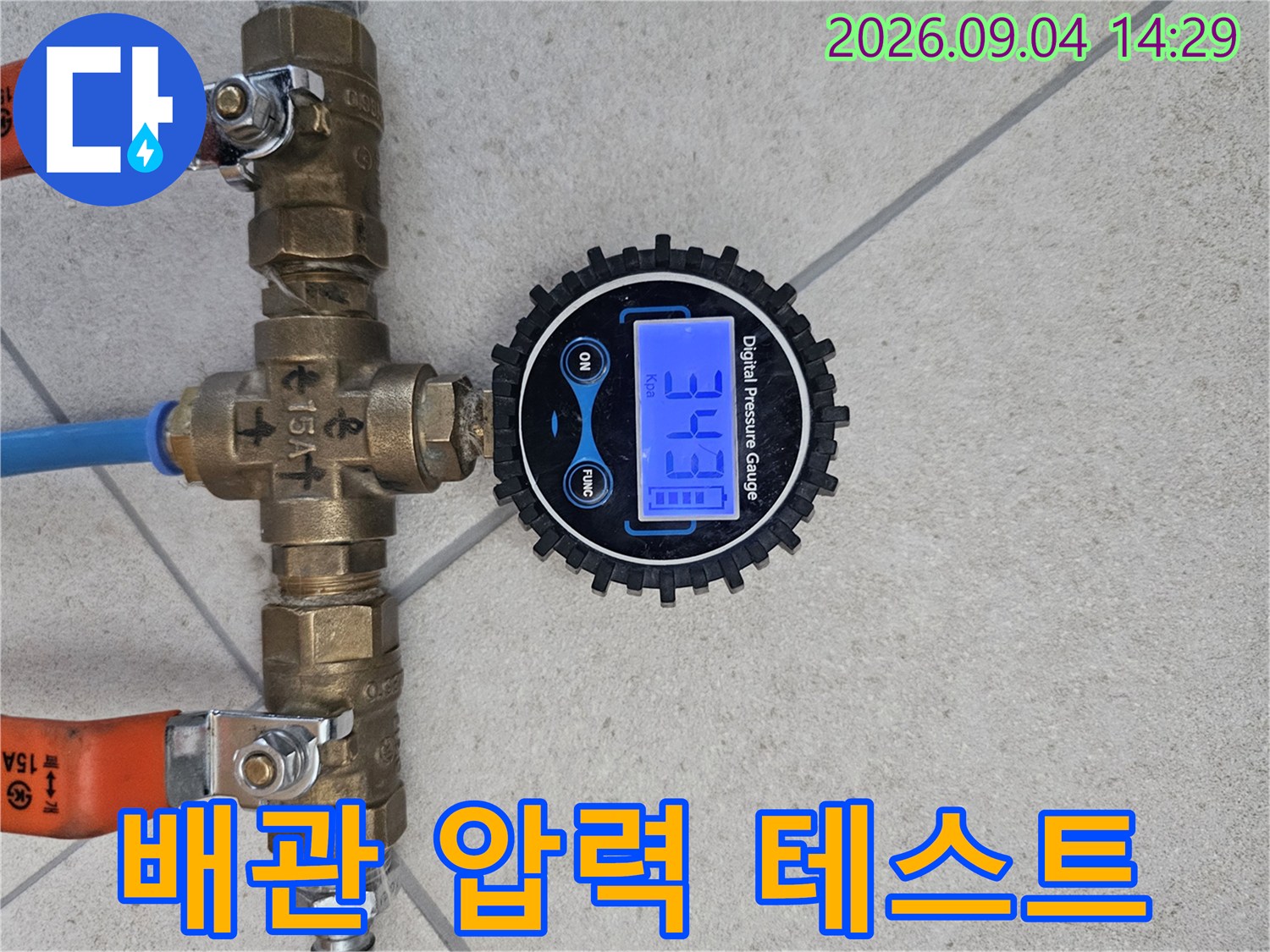 배관 연결 부위에 설치된 디지털 압력계의 수치 표시 화면
