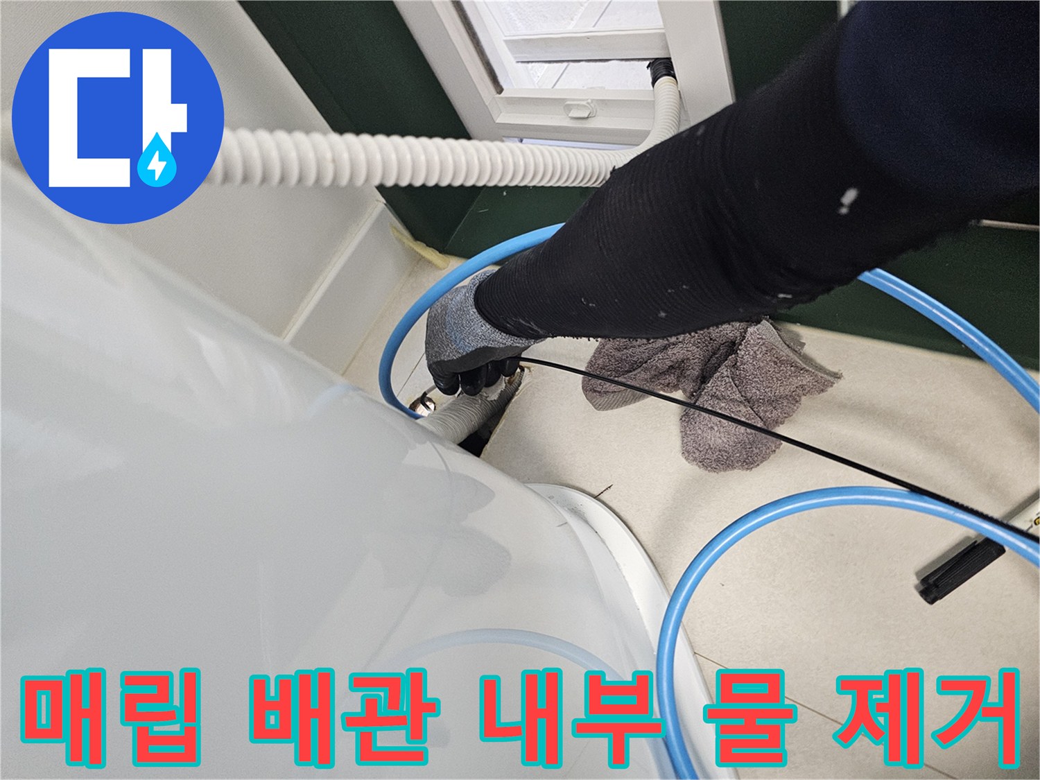 석션 호스를 이용해 매립된 드레인 배층의 잔수를 흡입하는 작업 현장