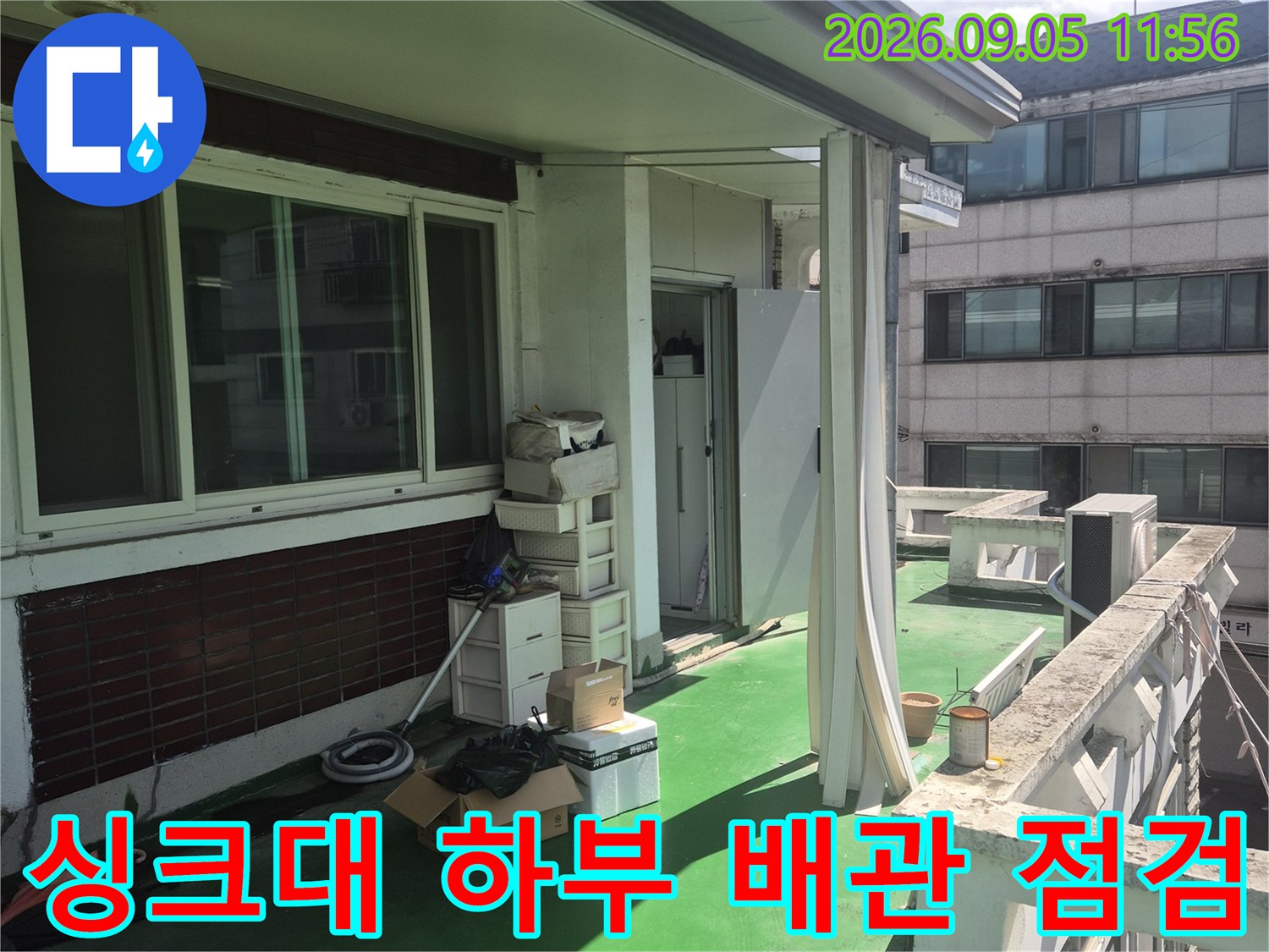 싱크대 아래쪽 자재 박스와 작업 공간을 보여주는 사진입니다.