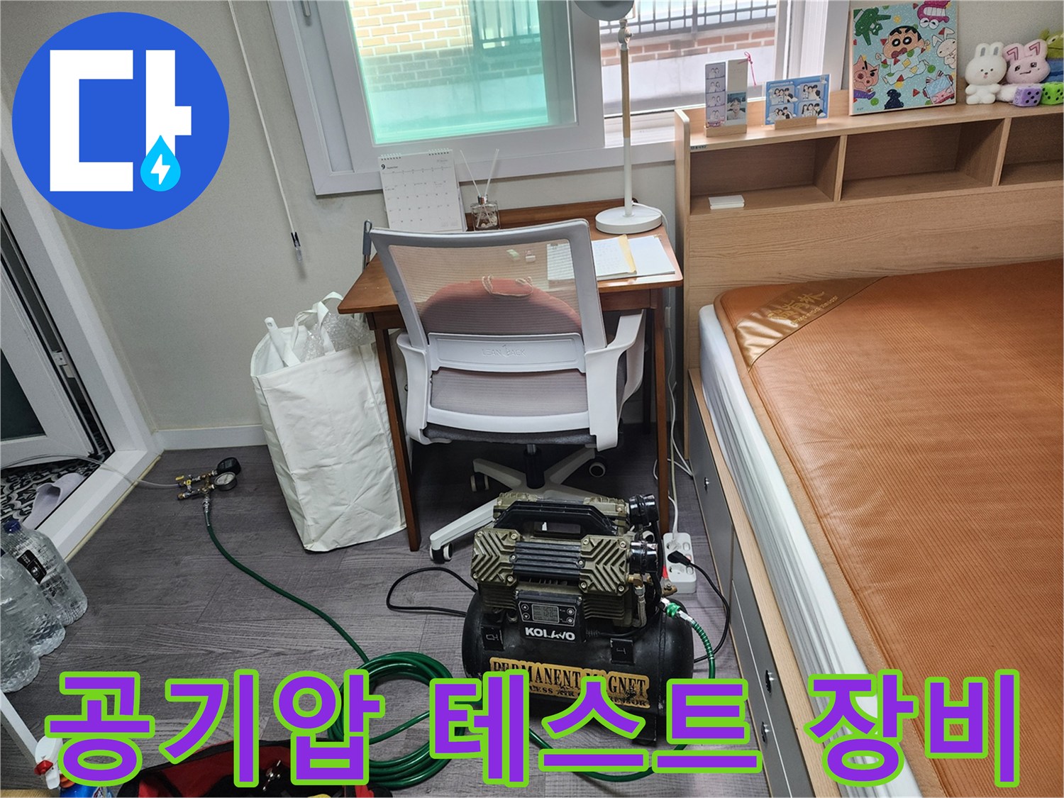 누수-지점-탐지를-위한-공기압-측정용-컴프레서-와-호스
