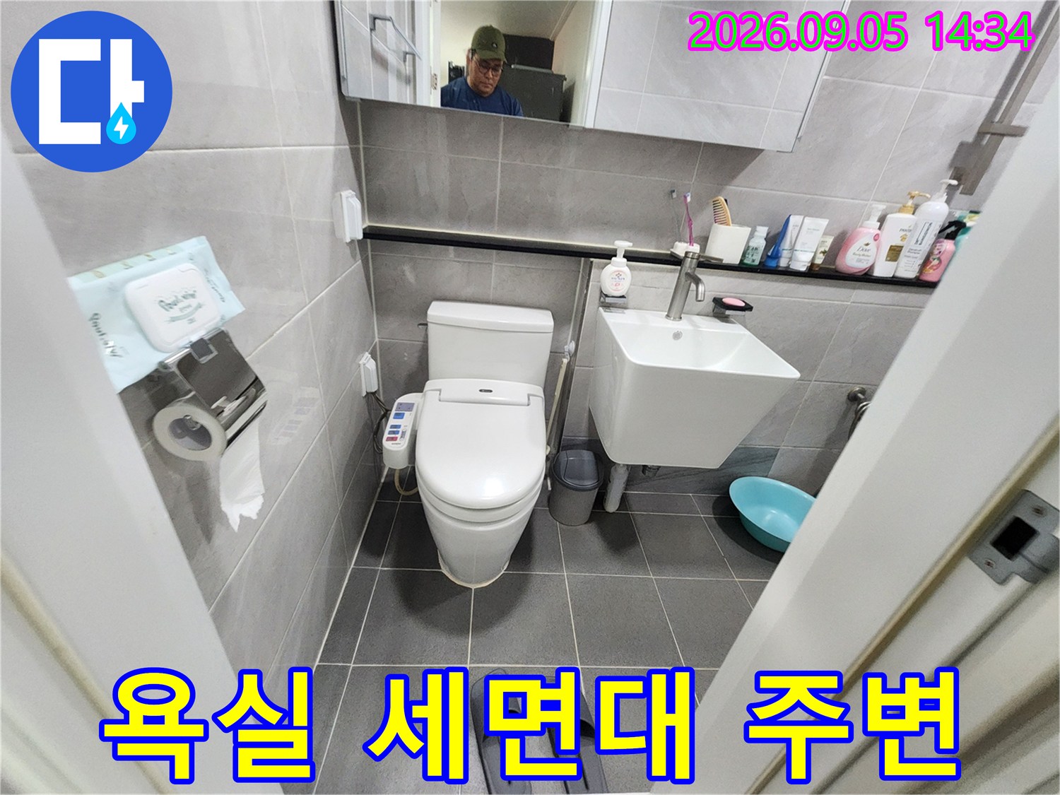 세면대와 변기가 설치된-깨끗하게 관리된 욕실 모습입니다.