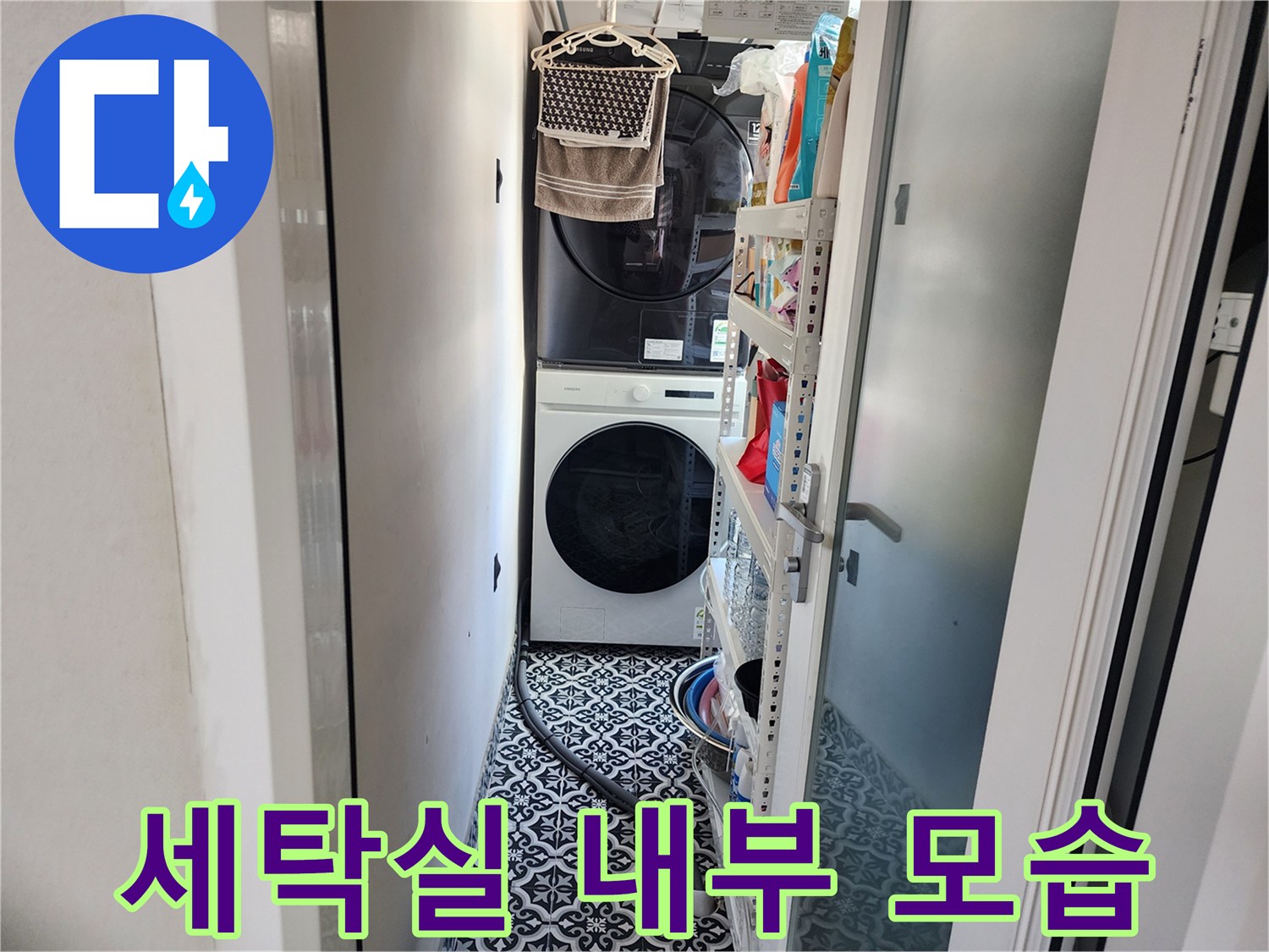 세탁기와 건조기가 설치된 은평구 현장의 다용도실 내부 전경입니다.