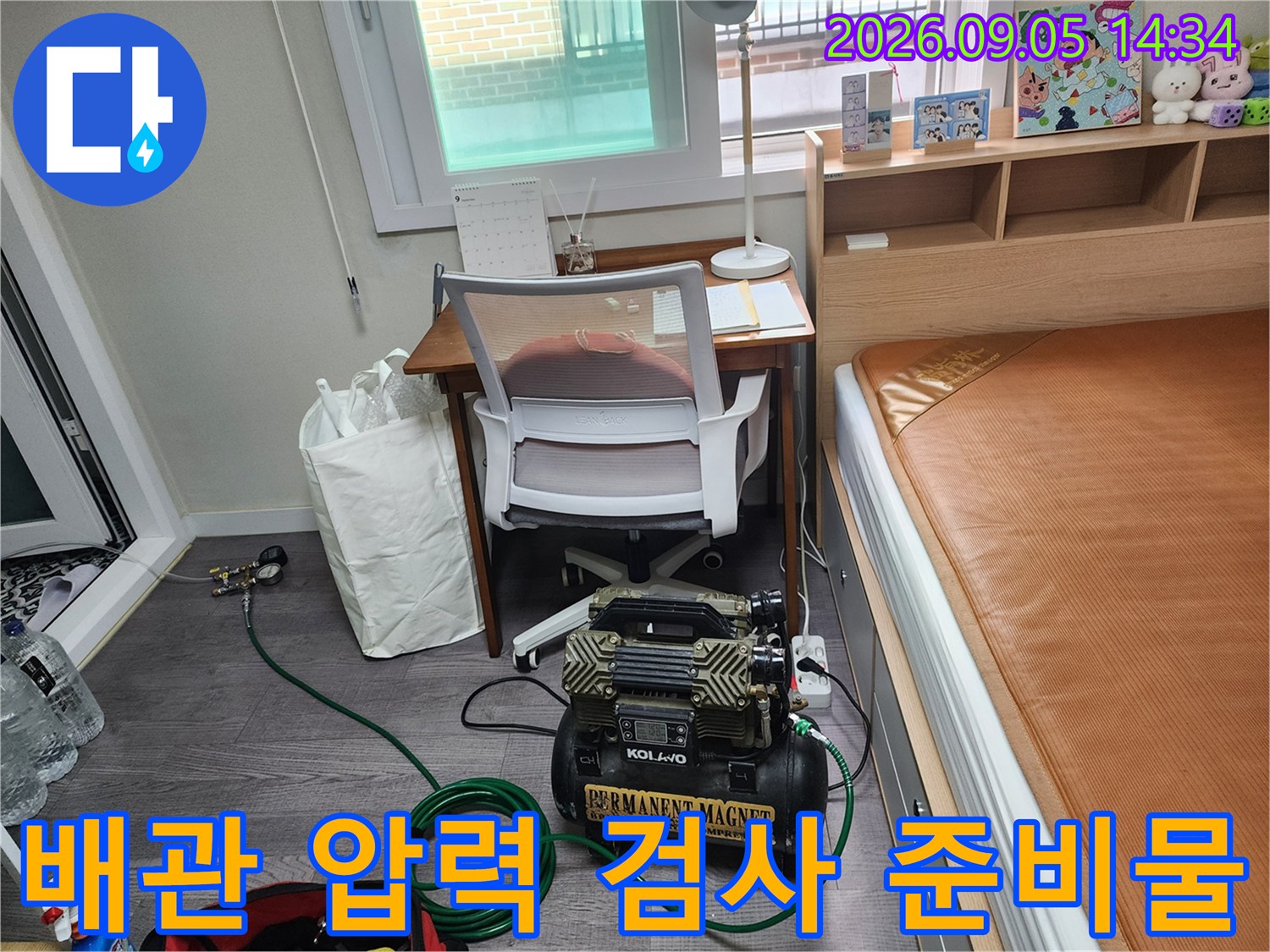 정밀한 누수 진단을 위해-준비된 에어 컴프레서와 호스 연결