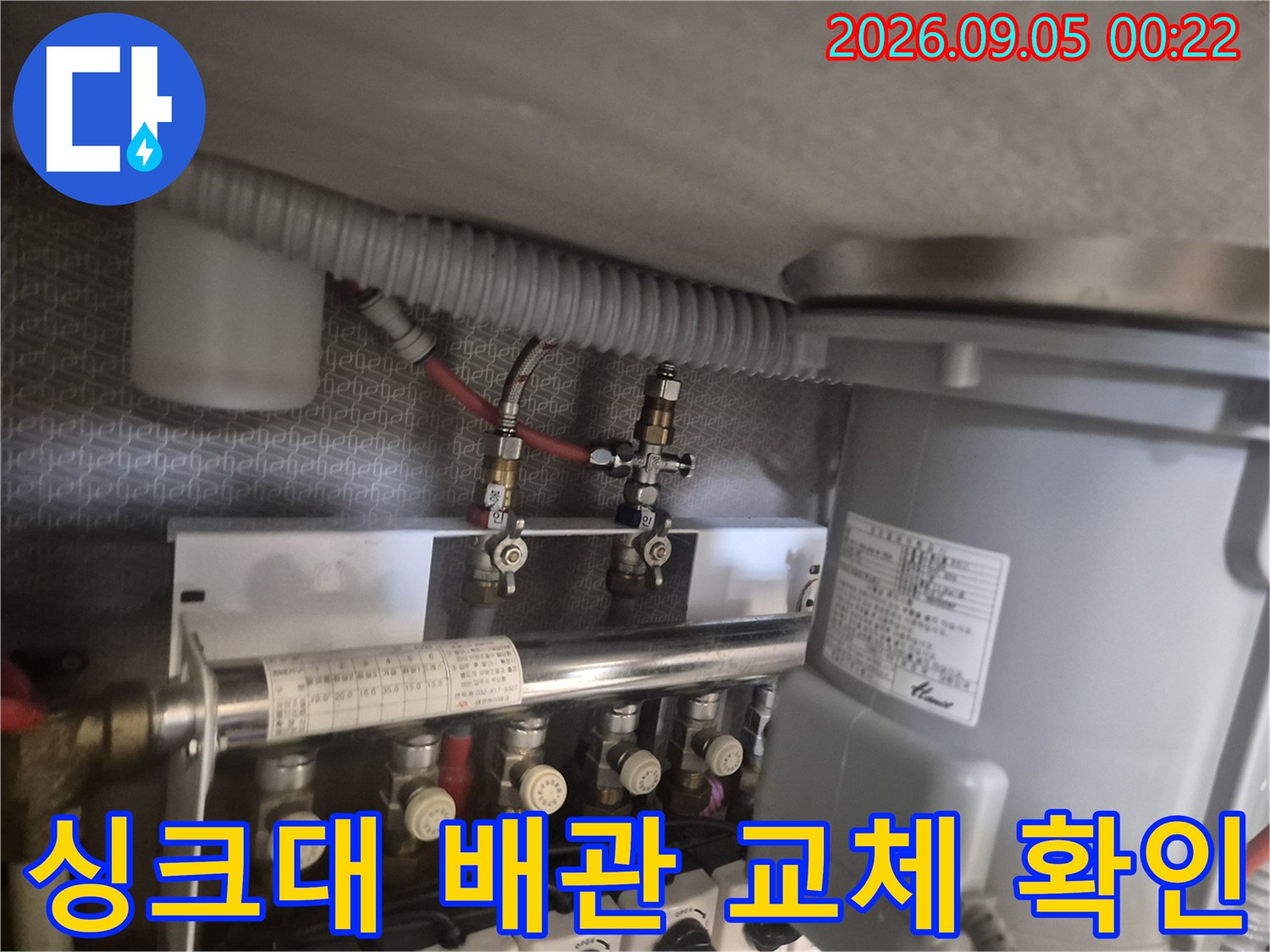 김포 장기동 싱크대 하부장 내부의 수전 연결 배관과 밸브 상태를 점검하는 모습입니다.