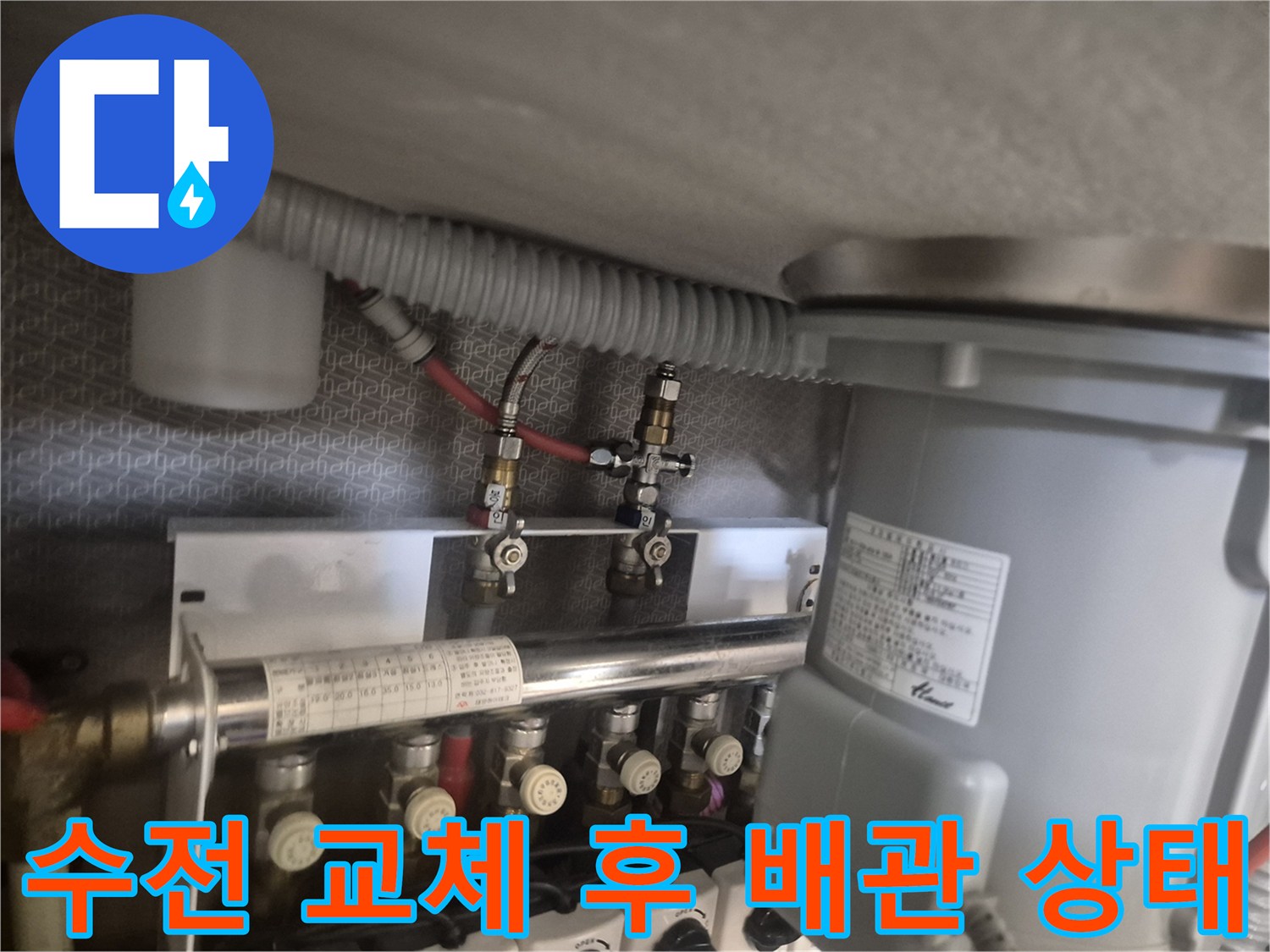 새로 설치된 싱크대 수전과 연결 부위의 근접 촬영 이미지