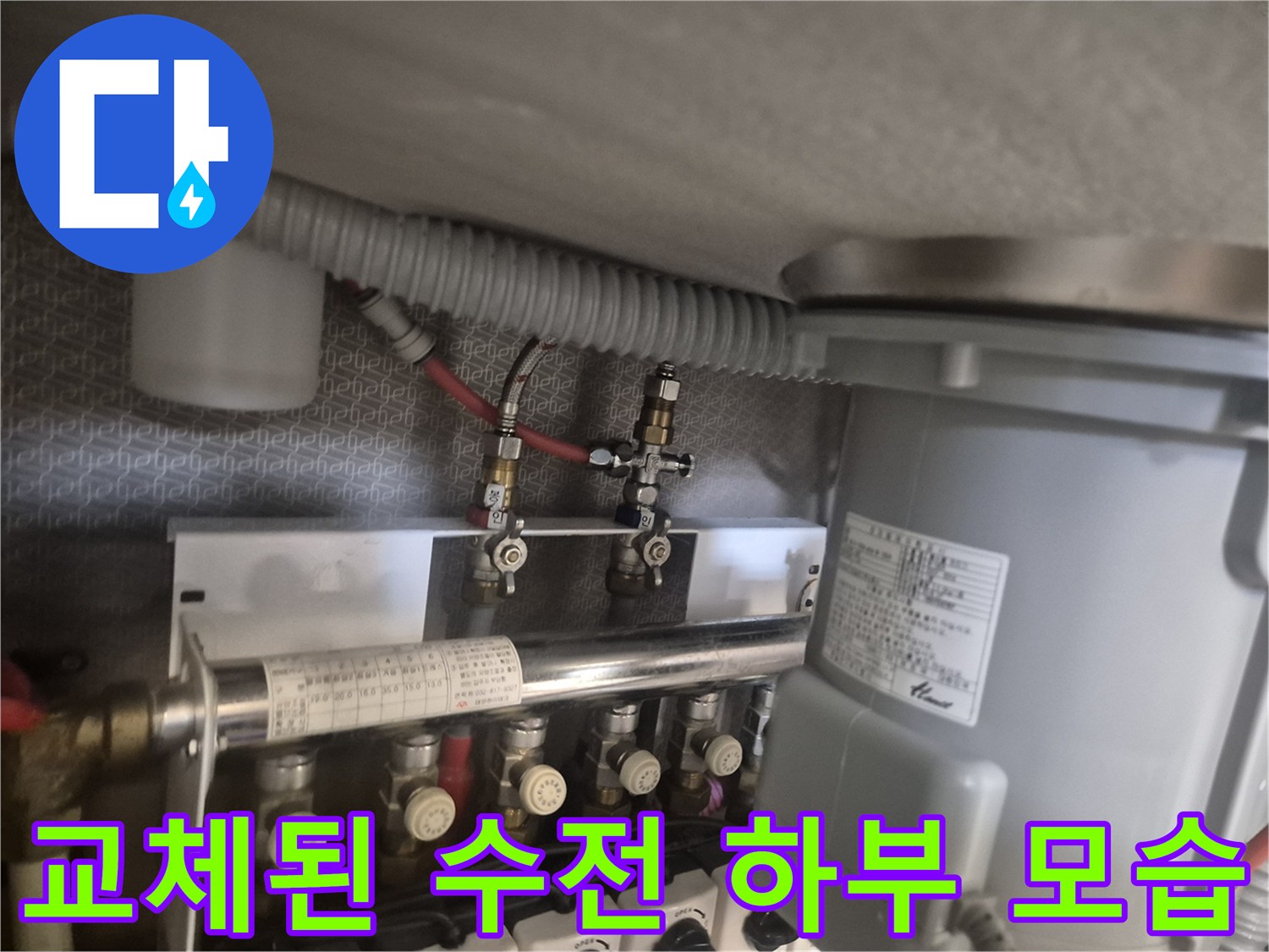 싱크대 아래쪽 밸브와 연결 호스가 누수 없이 잘 설치된 상태입니다.