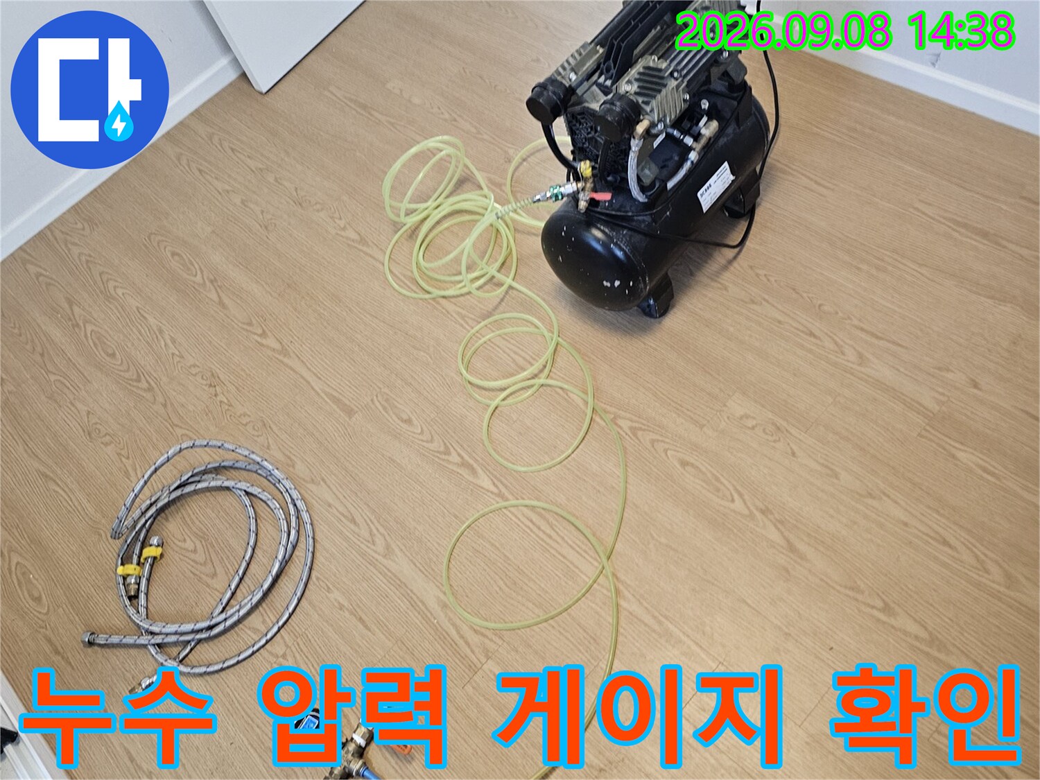 콤프레샤와-연결된-수도-배관-압력-측정-장비