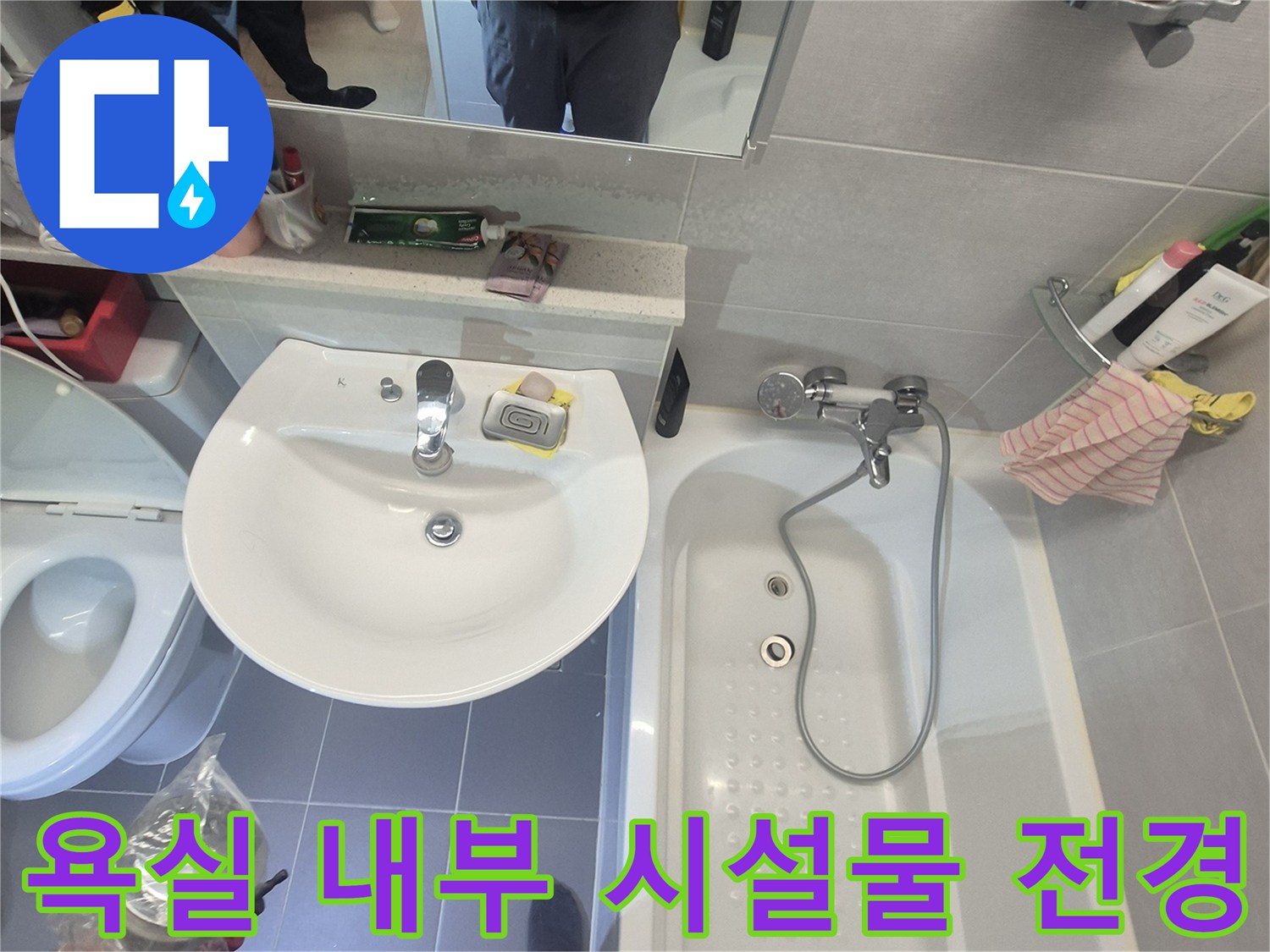 세면대와 욕조가 설치된 화장실의 전체적인 모습