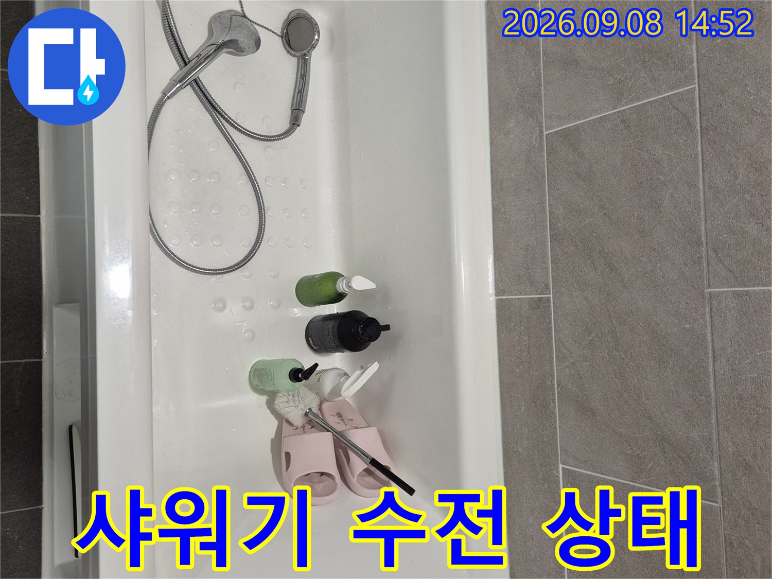 설치되어 있는-욕실 샤워기 헤드와 수전 부위입니다