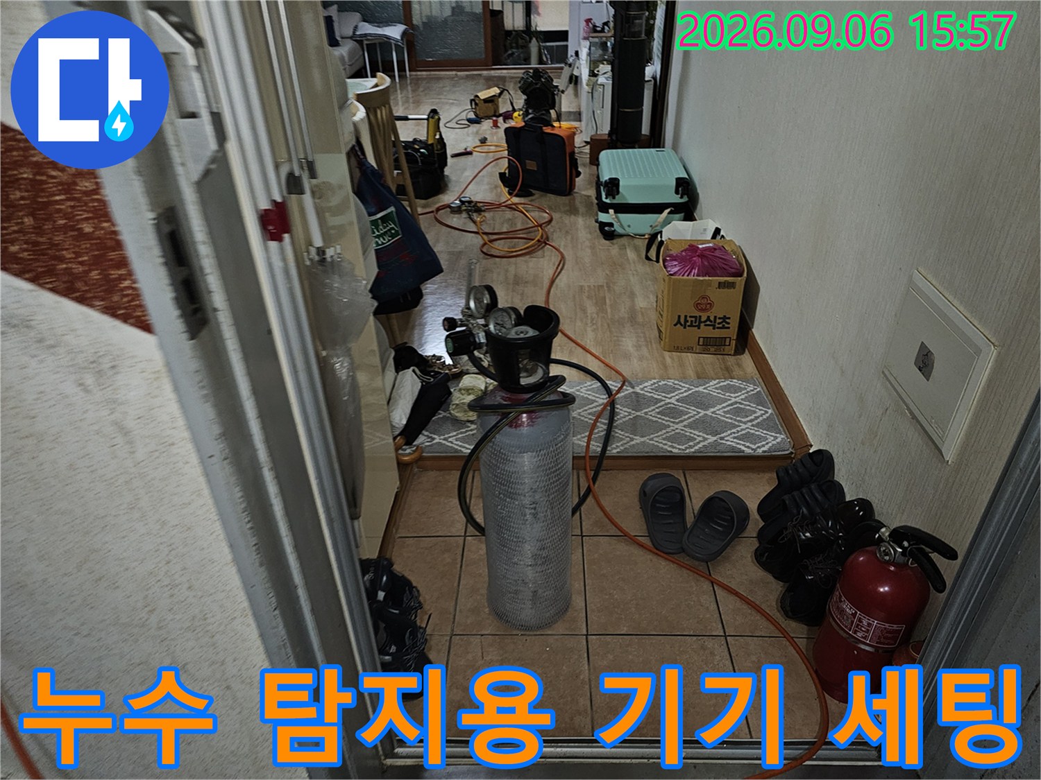 정밀한 누수 탐지를 위해 현장에 배치된 공압 테스트 장비와 압력계