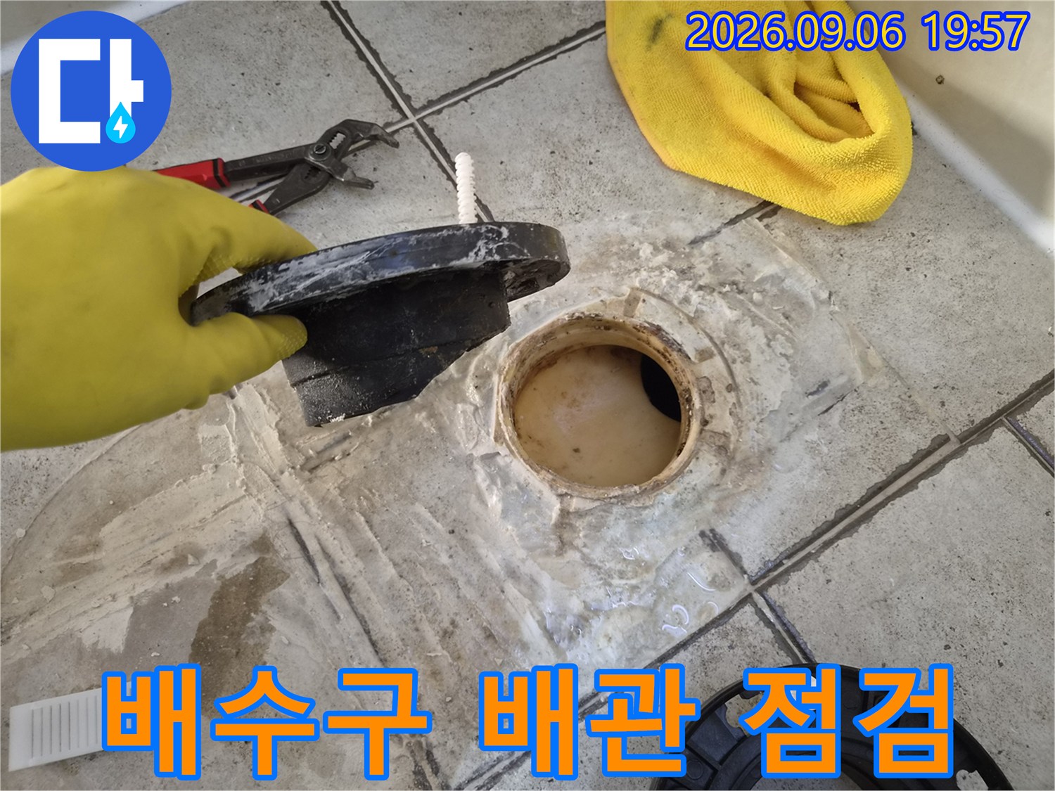 구로동 현장의-탈거된 배수구 부속과 노출된 오수관 상태입니다.