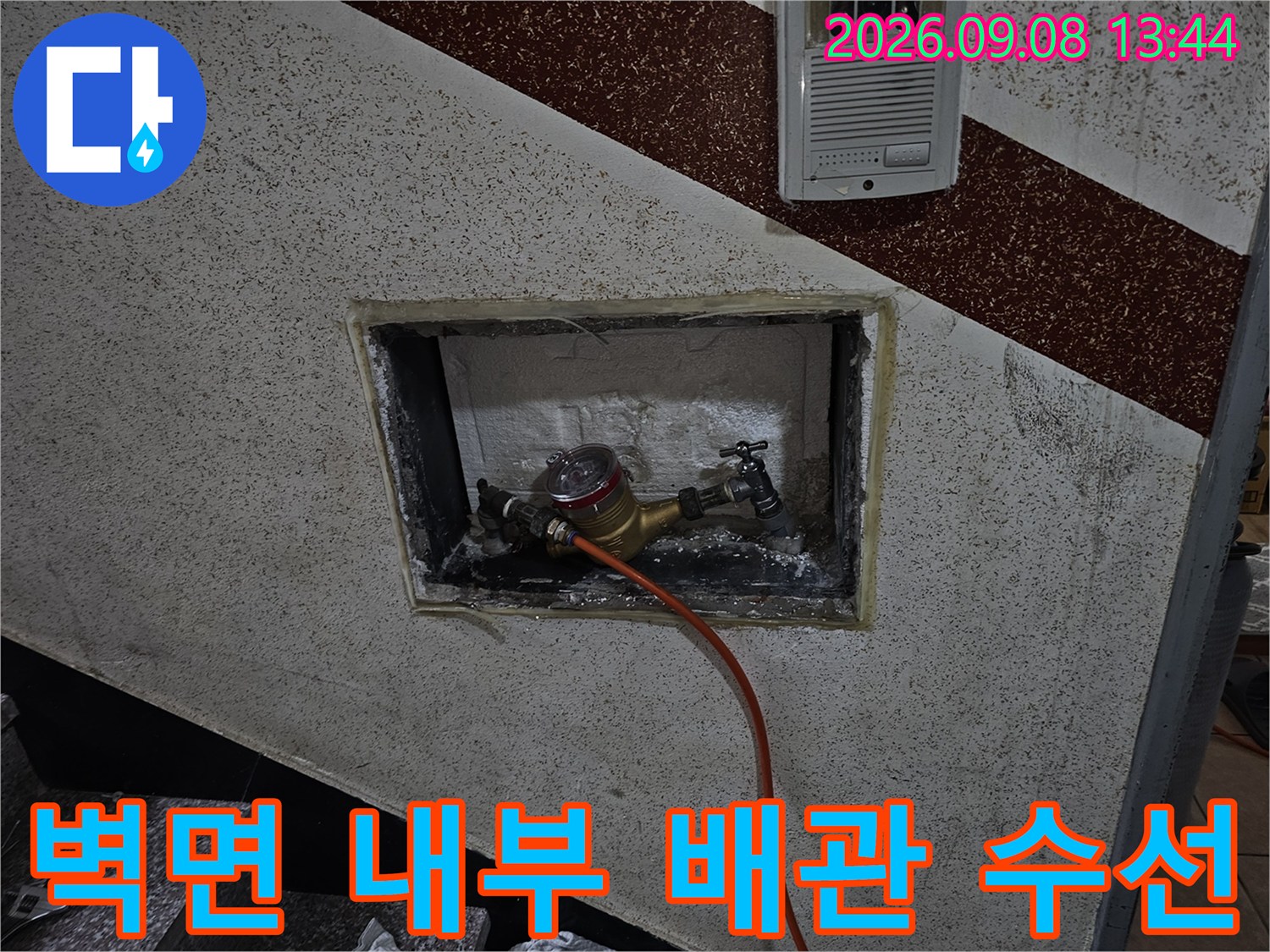 굴착된 벽면 내부의 - 온수 배관 엘보 부속 교체 현장 상황