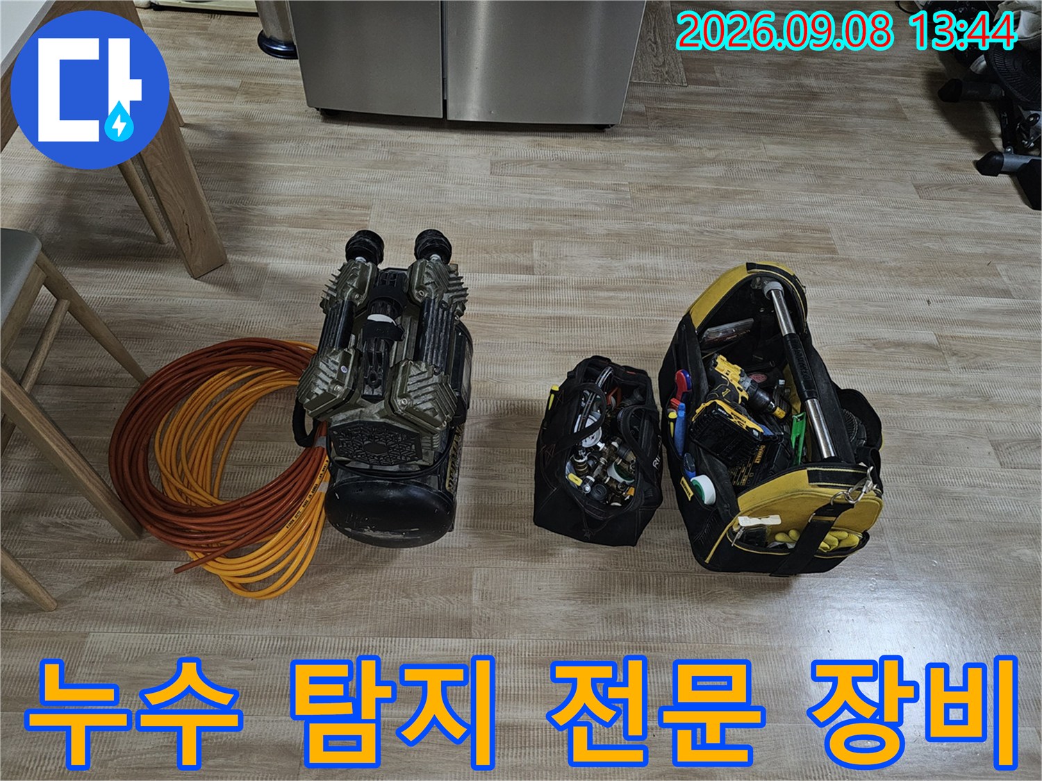 작업 준비를 위해 바닥에 나열된 가스 호스와 각종 수리 공구들