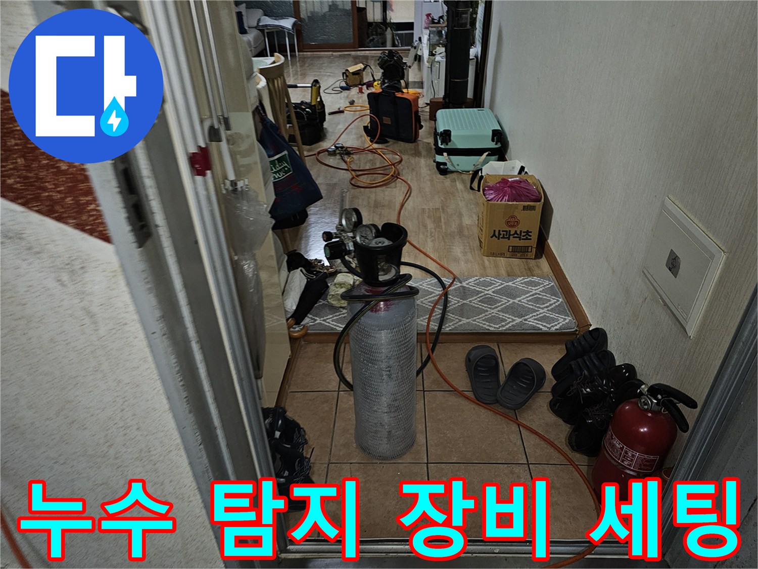 현장에 배치된 가스 탐지기와 각종 배관 점검용 도구들