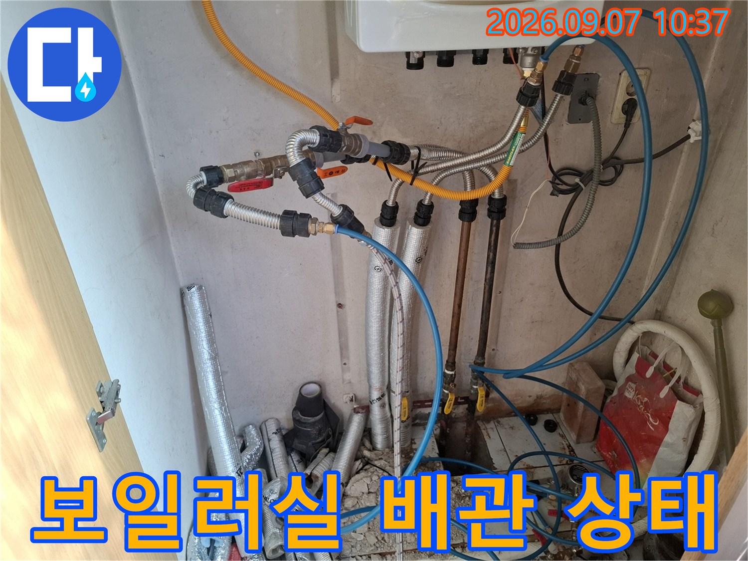 남양주 진건읍 보일러실의 노출된 배관과 굴착된 바닥 모습