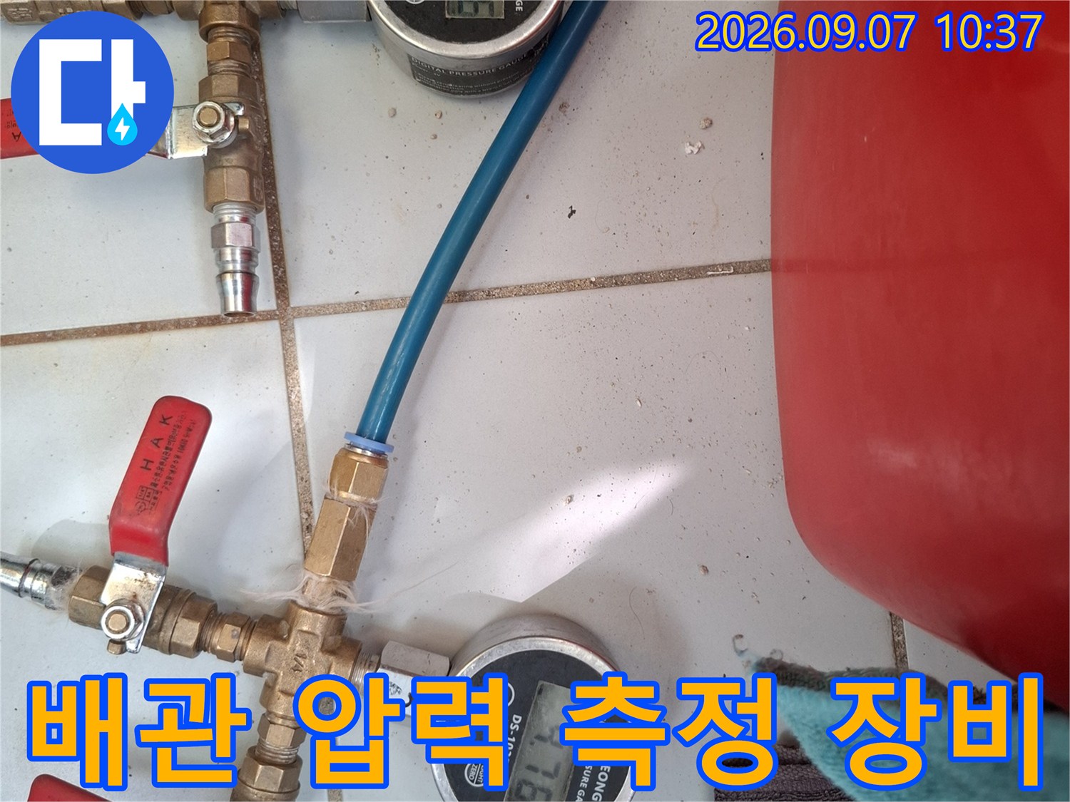 배관 누수 확인을 위해 연결된 디지털 압력계와 밸브