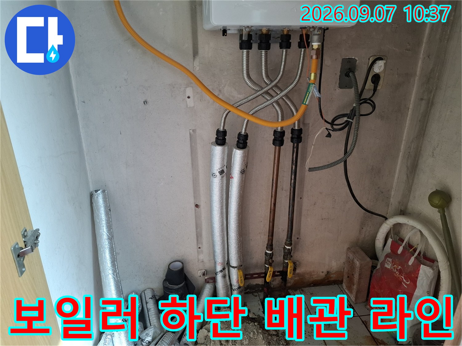 보일러에서 내려오는 은색 보온재 배관과 굴착 부위