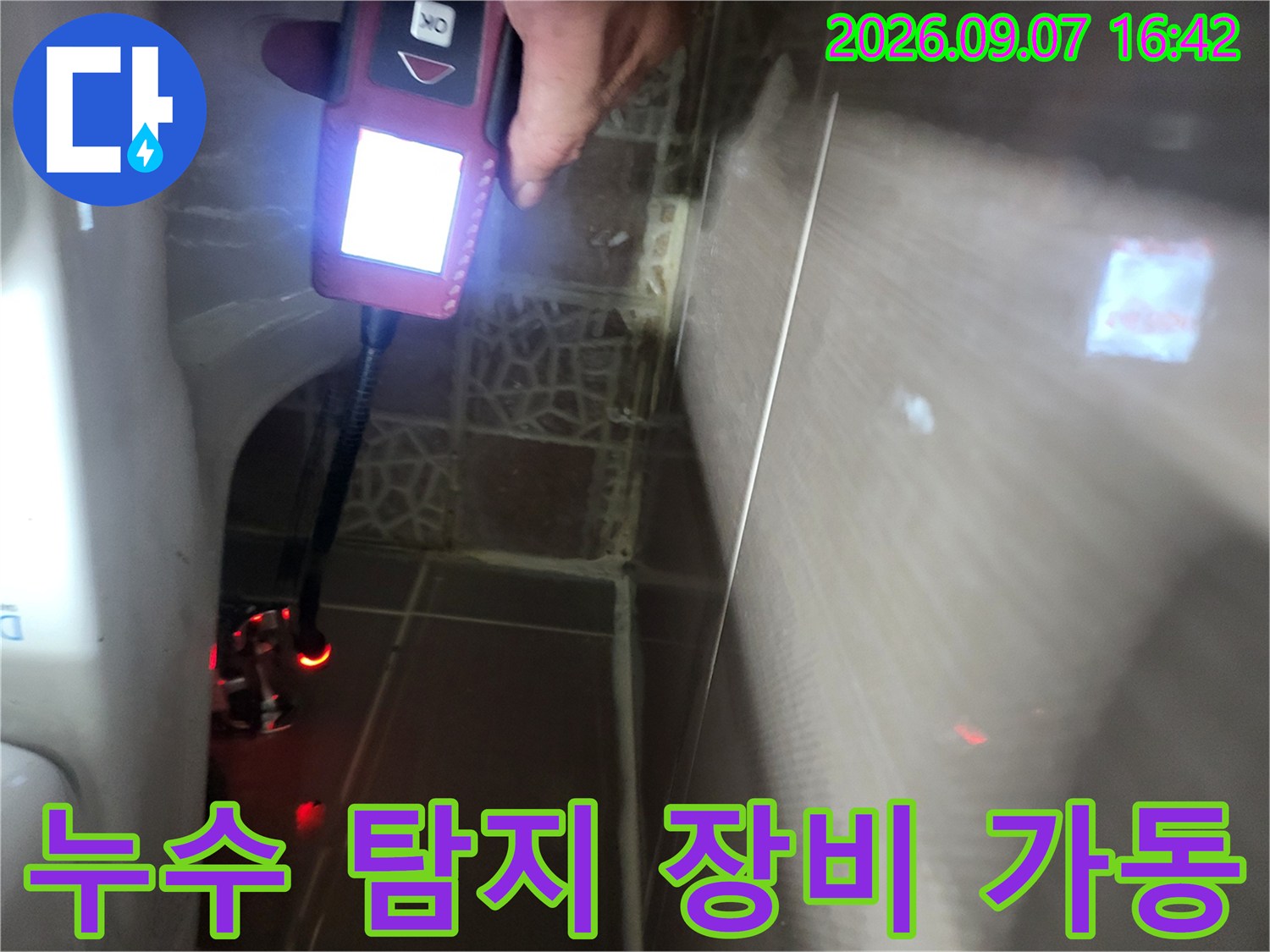 배관 내부의 누수 지점을 찾기 위해 가스 탐지기를 조작하고 있습니다.