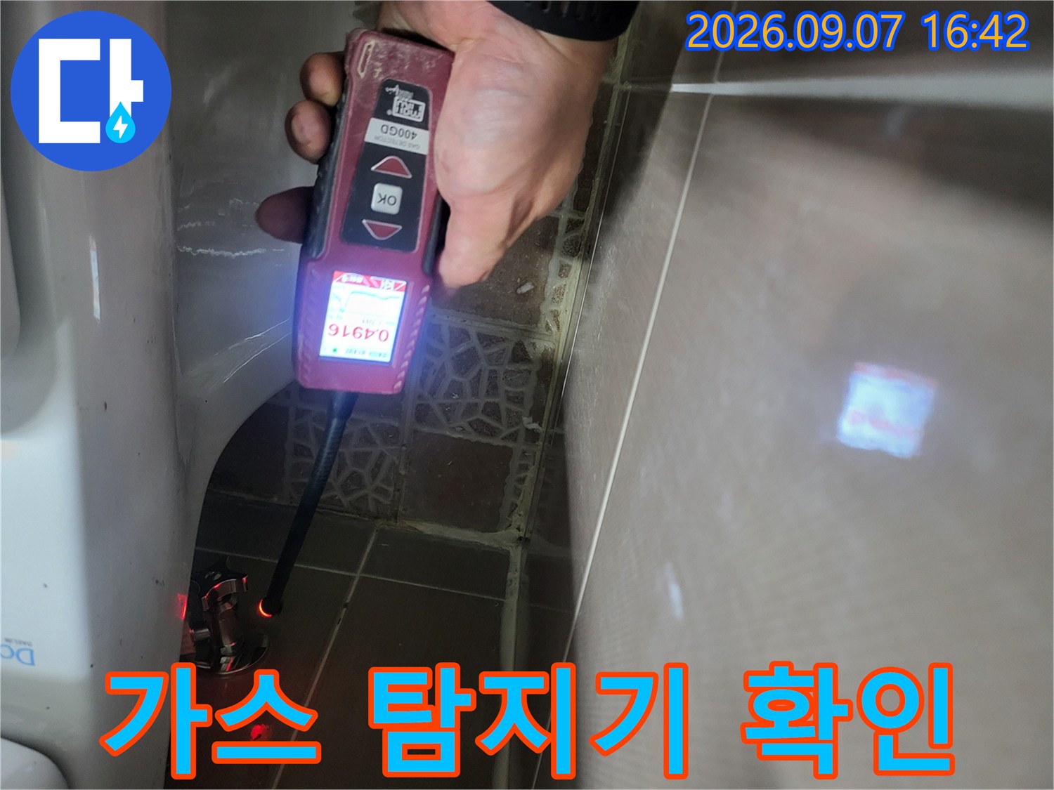 변기 주변 배관 누수를 찾기 위해 가스 탐지기를 사용하는 모습