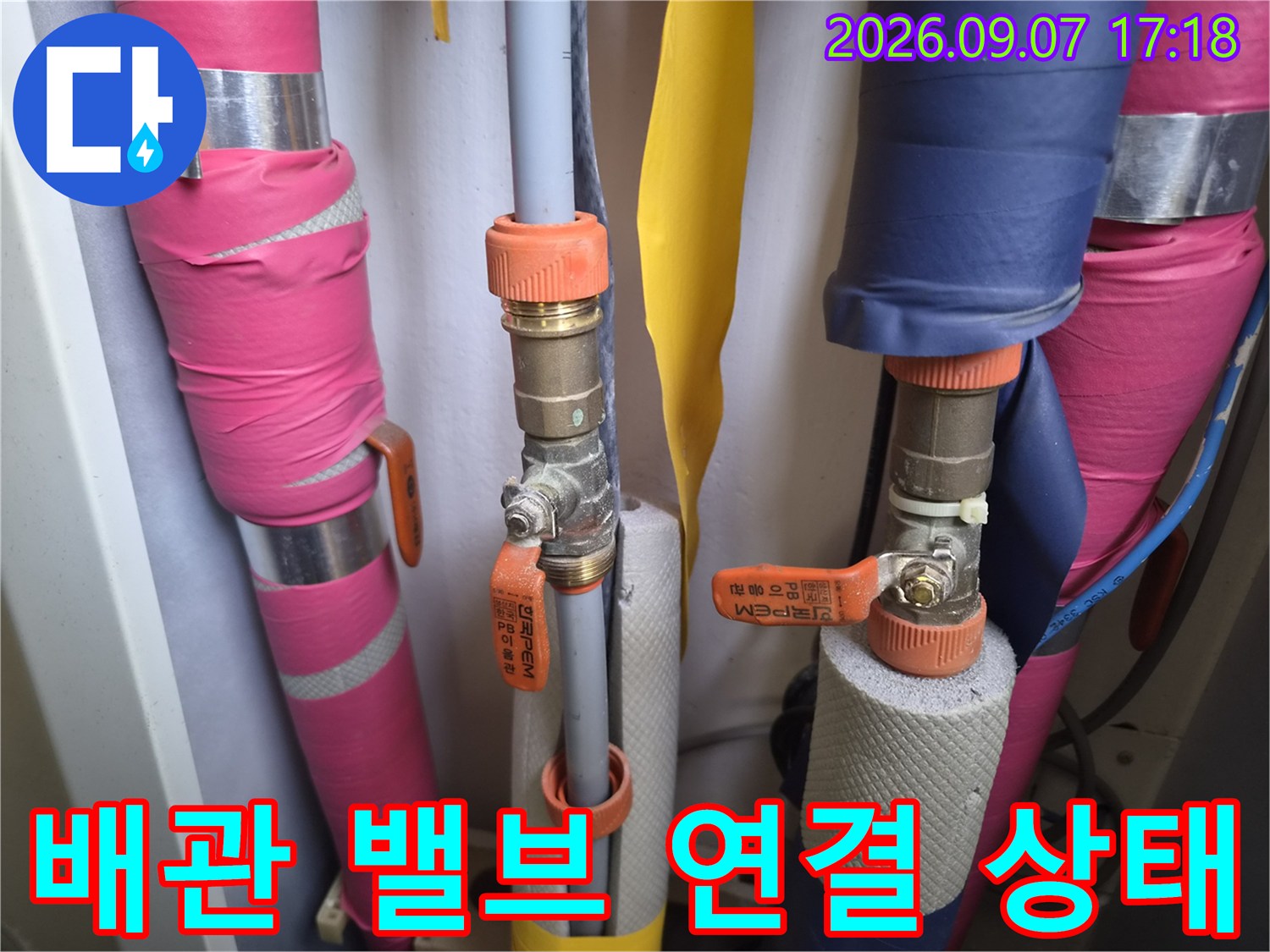 두정동 현장의 배관 보온재와 밸브 장치 상세 모습