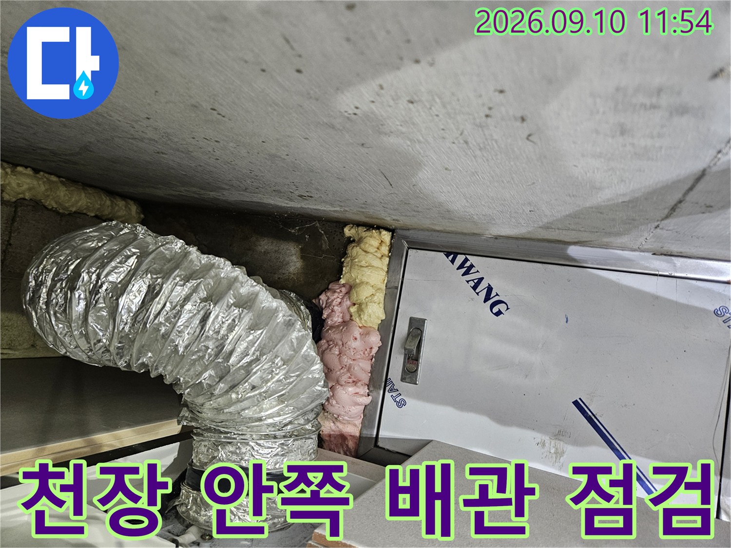 민락동 현장-은박 자재와 단열재가 노출된 천장 내부 모습입니다.