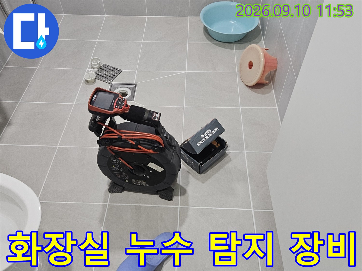 의정부 민락동 현장에서 사용하는 누수 탐지기와 측정 장비 모습입니다.