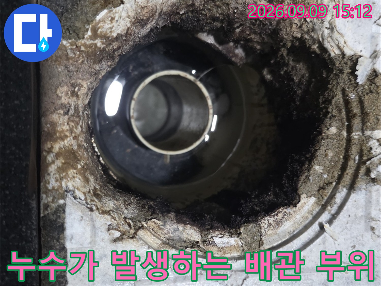 노원구 월계동 현장의 노출된 하수 배관과 오염된 주변부