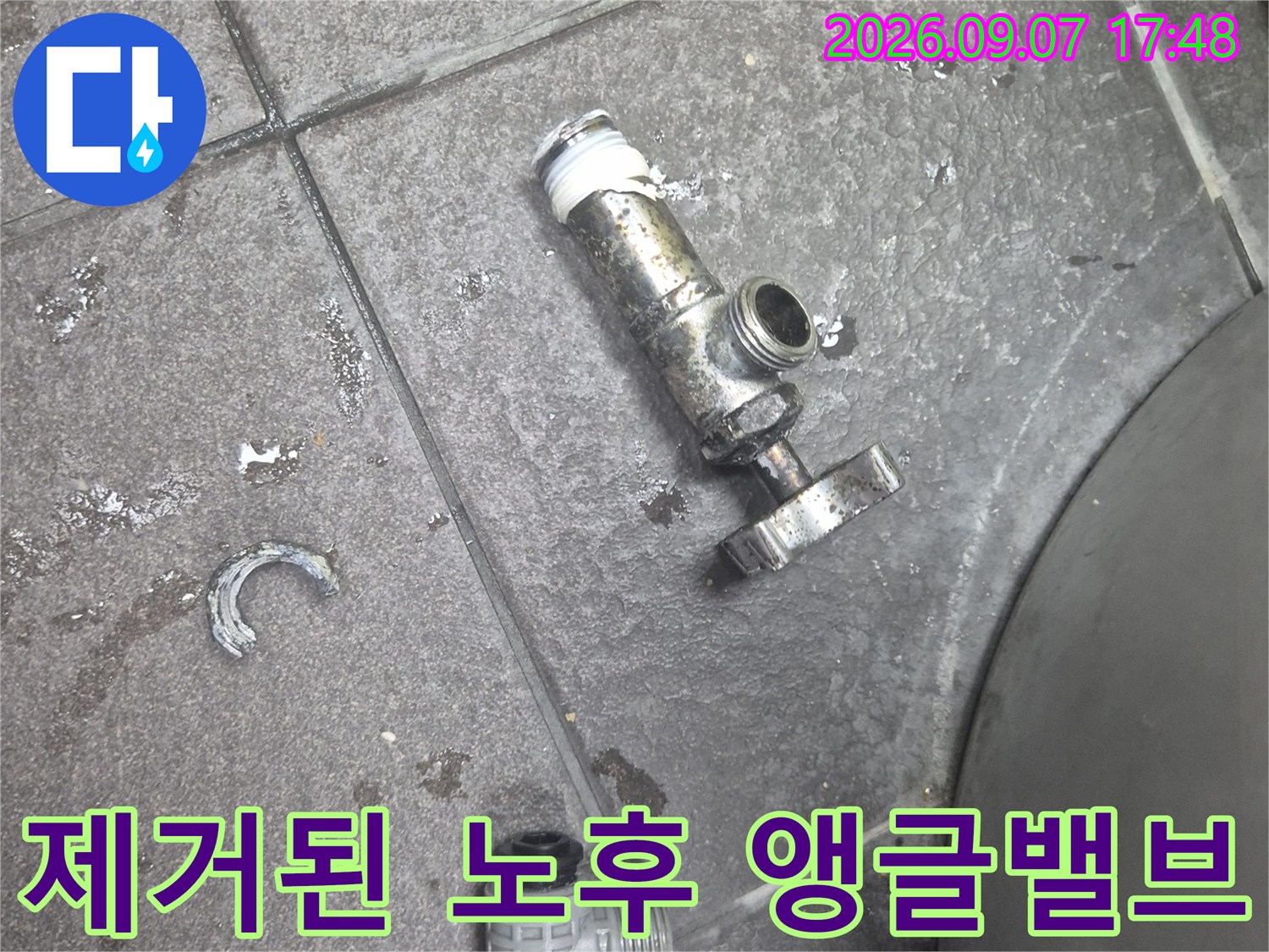 싱크대 하부에서 탈거한-부식된 앵구밸브와 티자 부속품