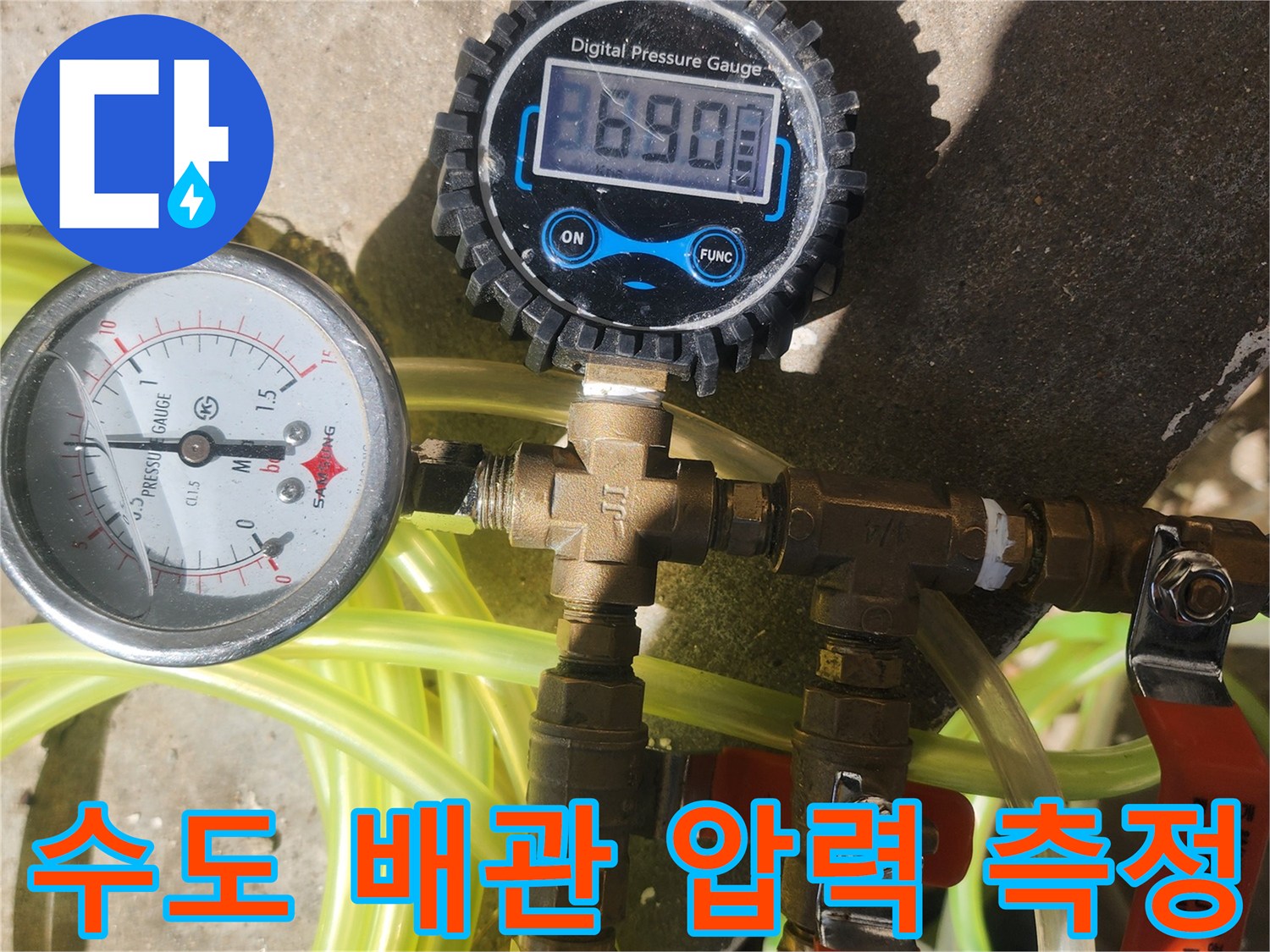 연결된 밸브와 게이지를 통해 배관 내부의 압력을 점검하는 장비 세팅