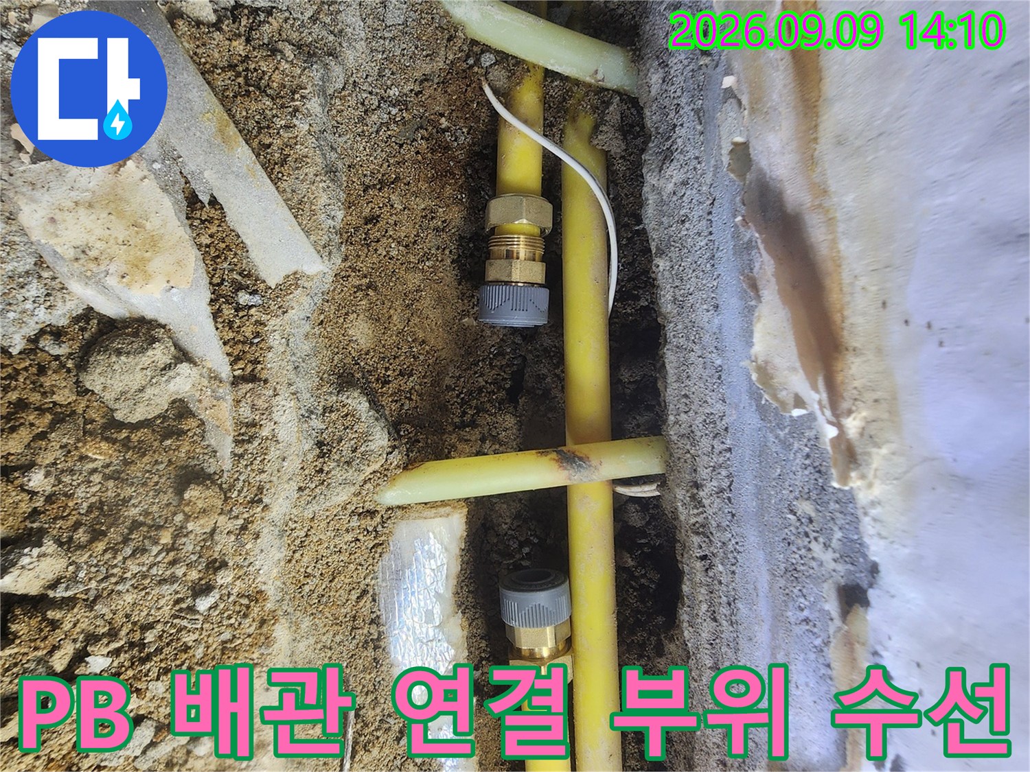 지하실 천장 노란색 배관의 누수 지점 보수 작업 모습입니다.
