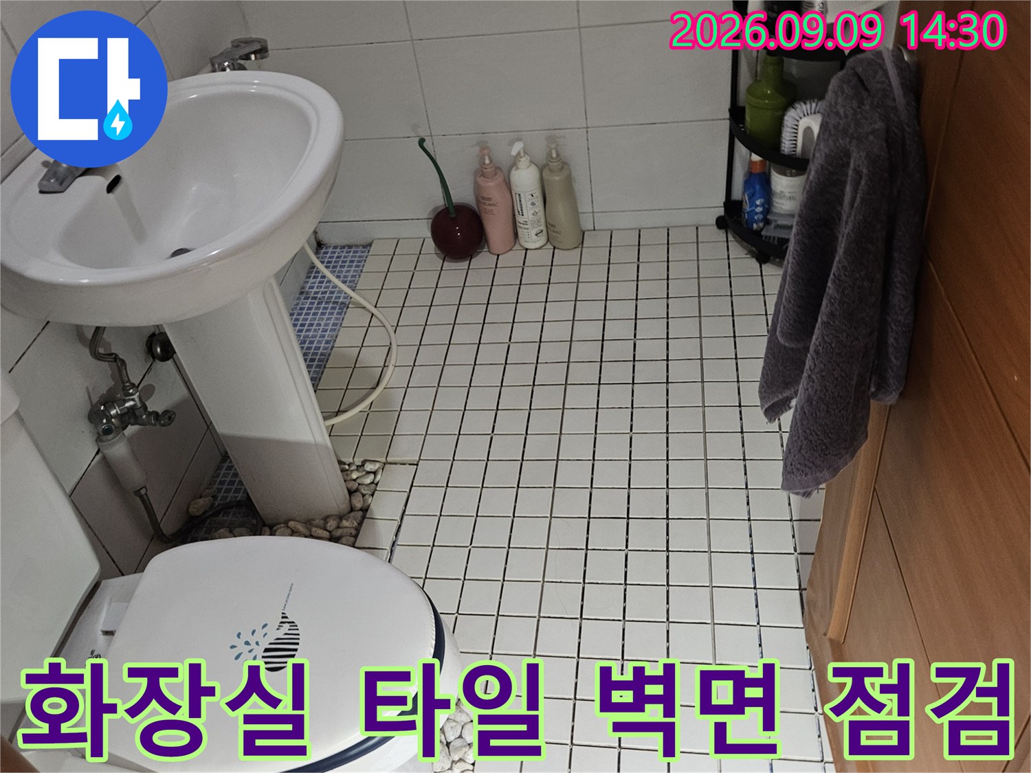 석촌동 욕실 화장실-벽면 타일의 습기 상태와 배관 연결부를 촬영한 사진입니다.