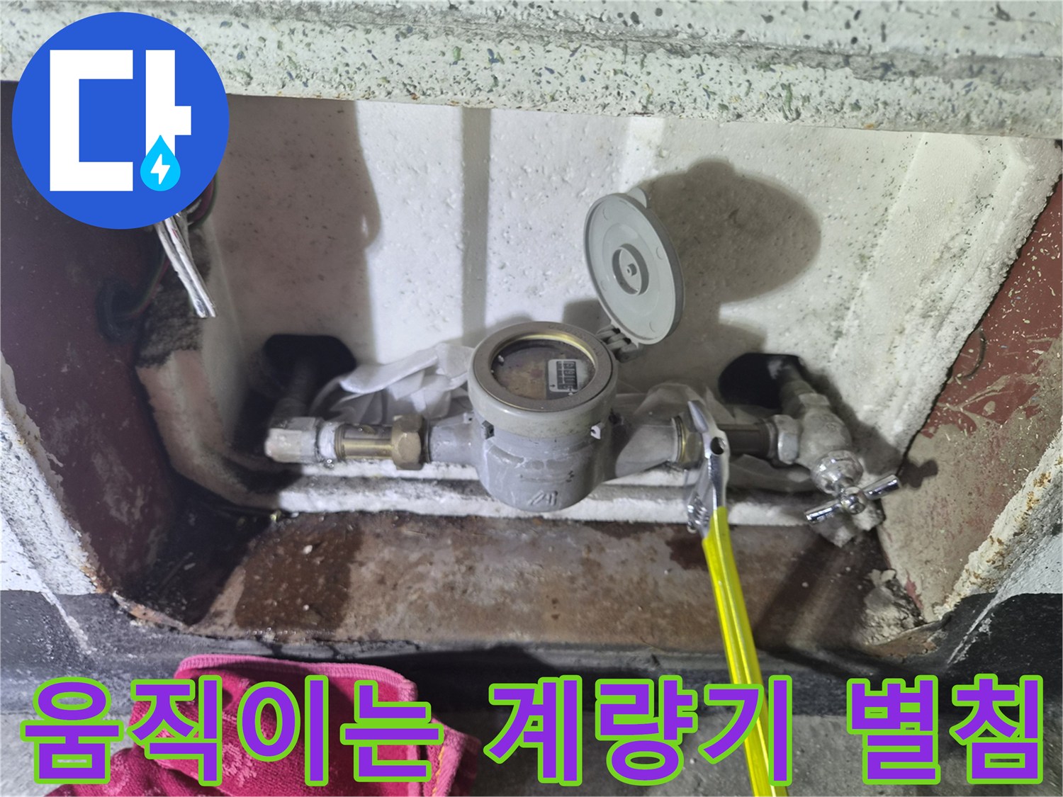 금속 배관과 연결된 수도 계량기의 작동 상태를 근접 촬영한 모습