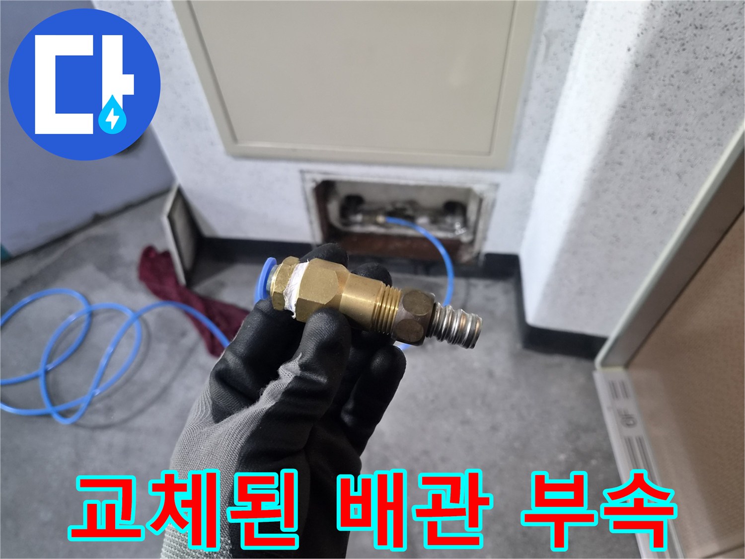 작업자가-들고 있는-배관용 금속 커넥터