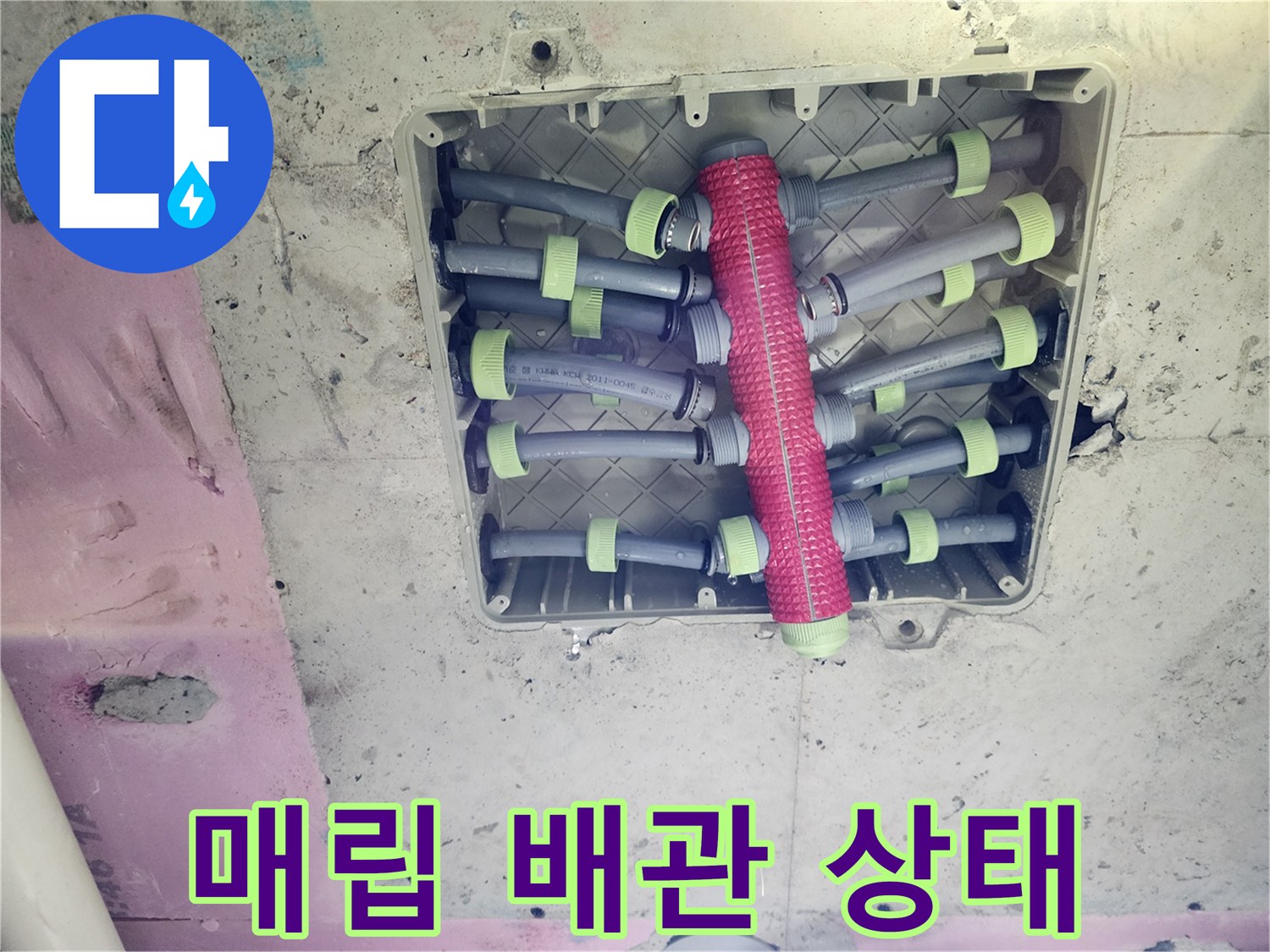 천장 안쪽-분홍색 보온재와 연록색 소켓이 적용된 배관들
